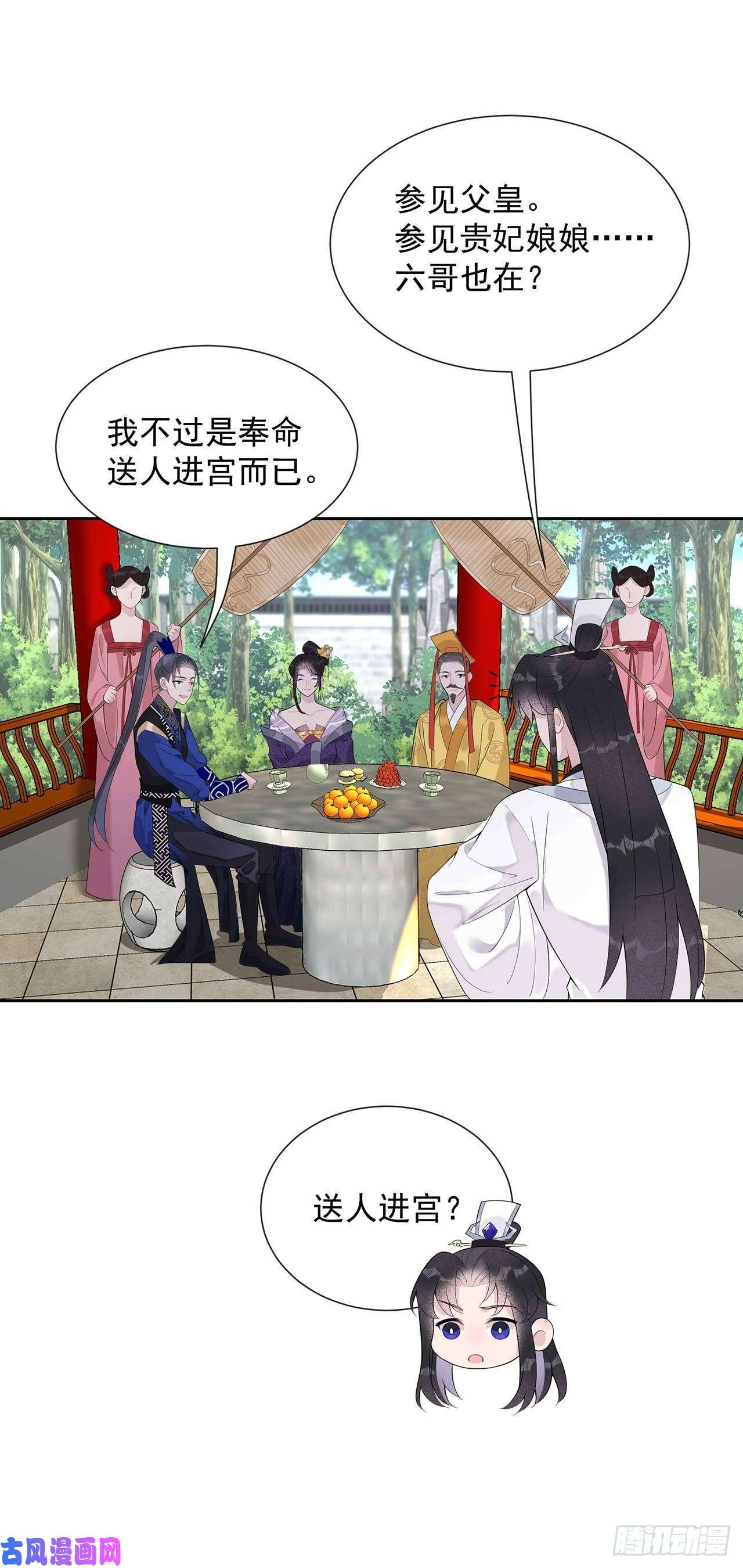 成为王的男人第10话我只会心疼giegie