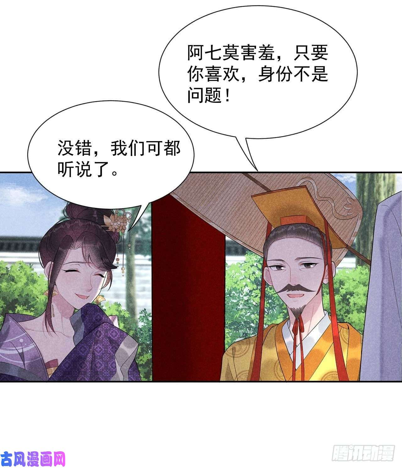 成为王的男人第10话我只会心疼giegie