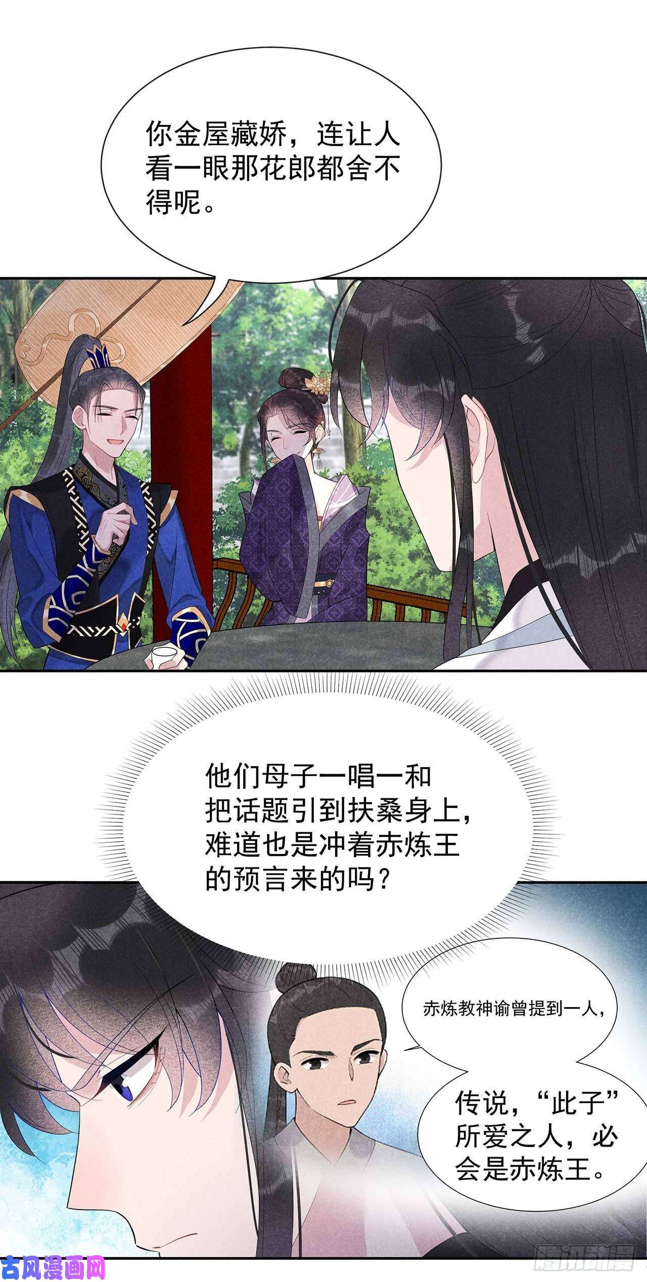 成为王的男人第10话我只会心疼giegie