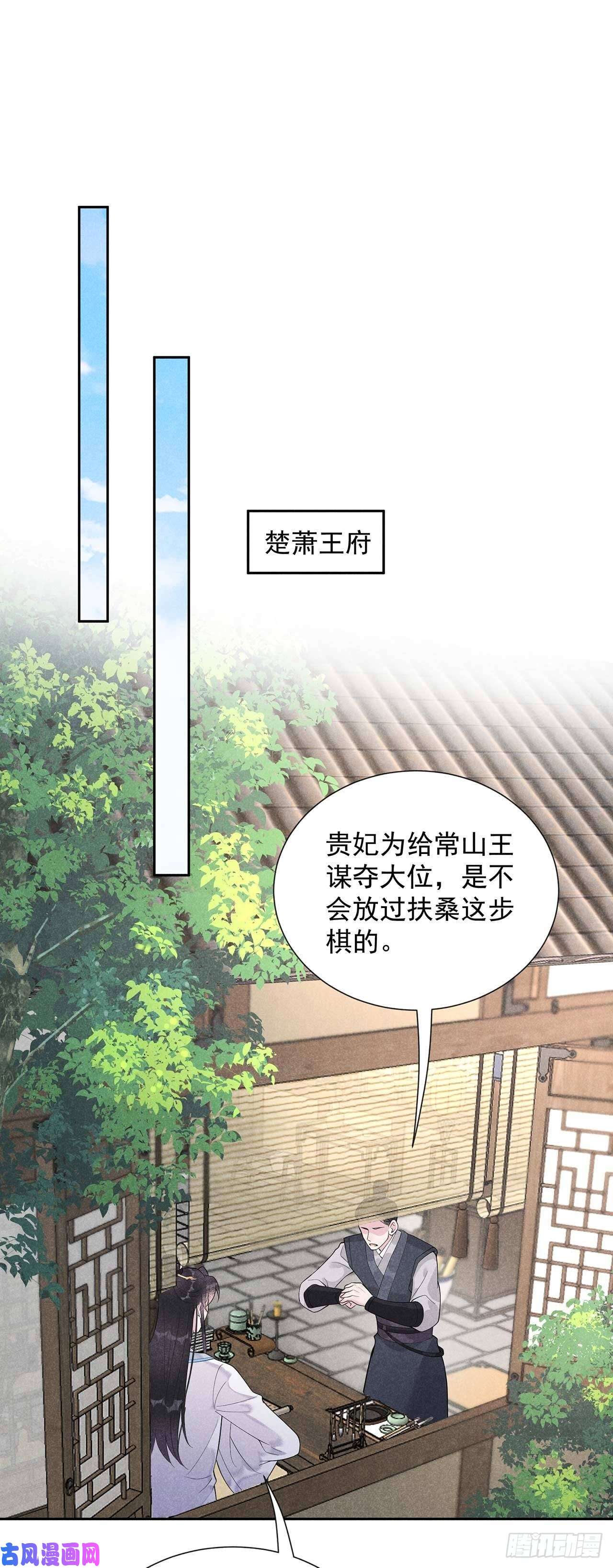 成为王的男人第10话我只会心疼giegie
