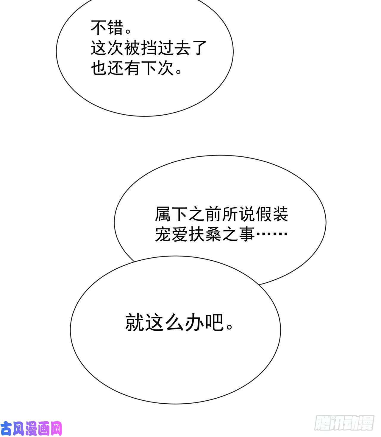 成为王的男人第10话我只会心疼giegie