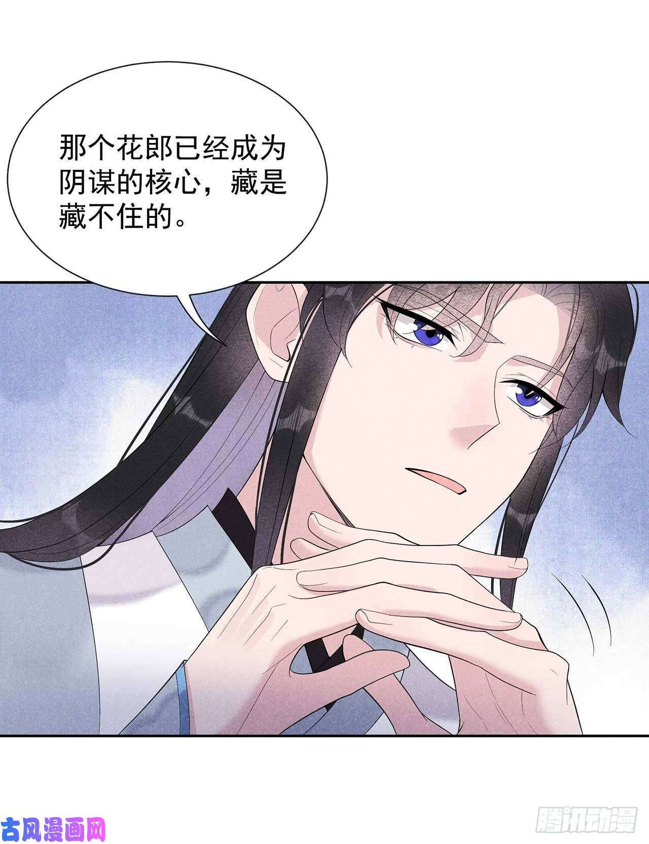 成为王的男人第10话我只会心疼giegie