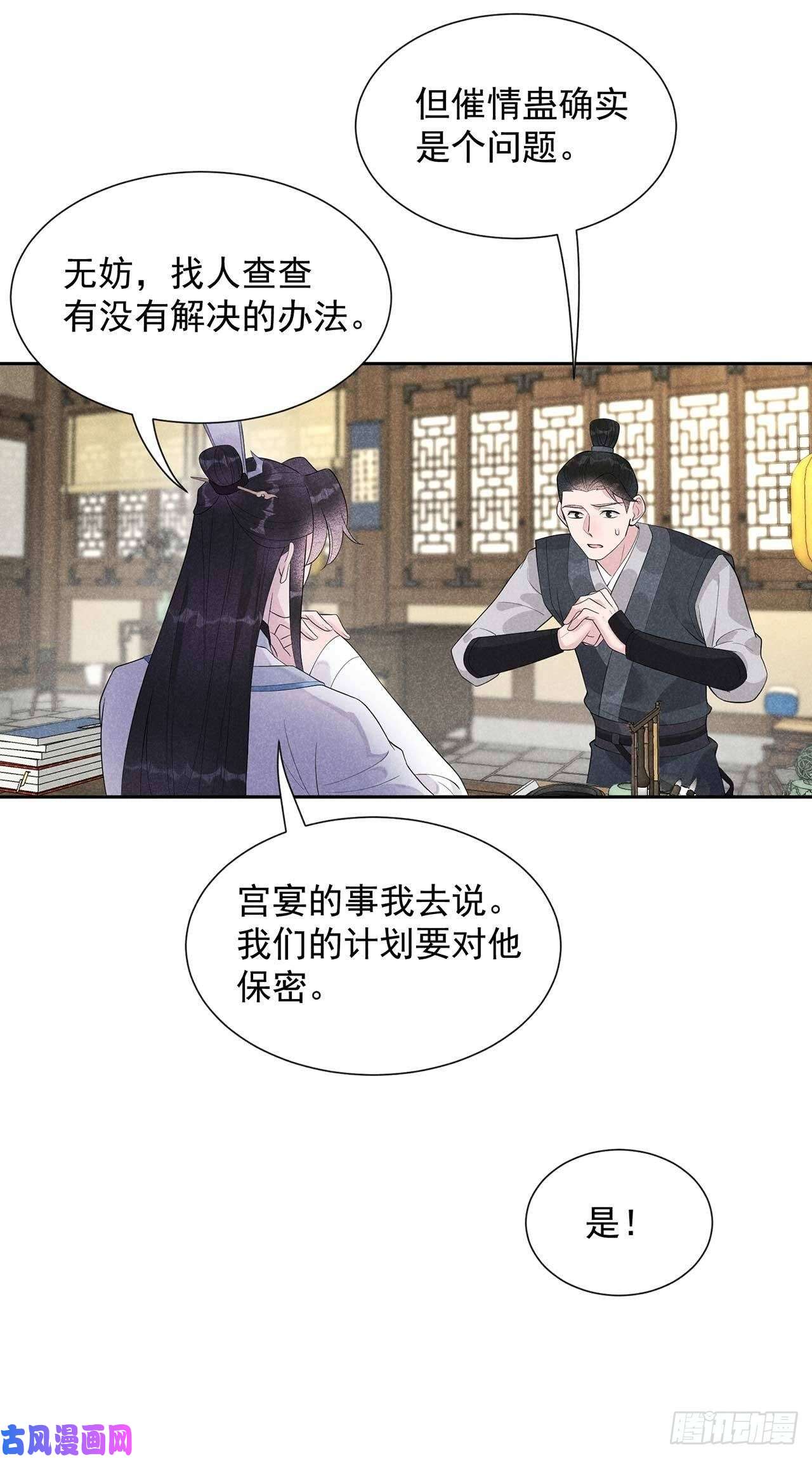 成为王的男人第10话我只会心疼giegie