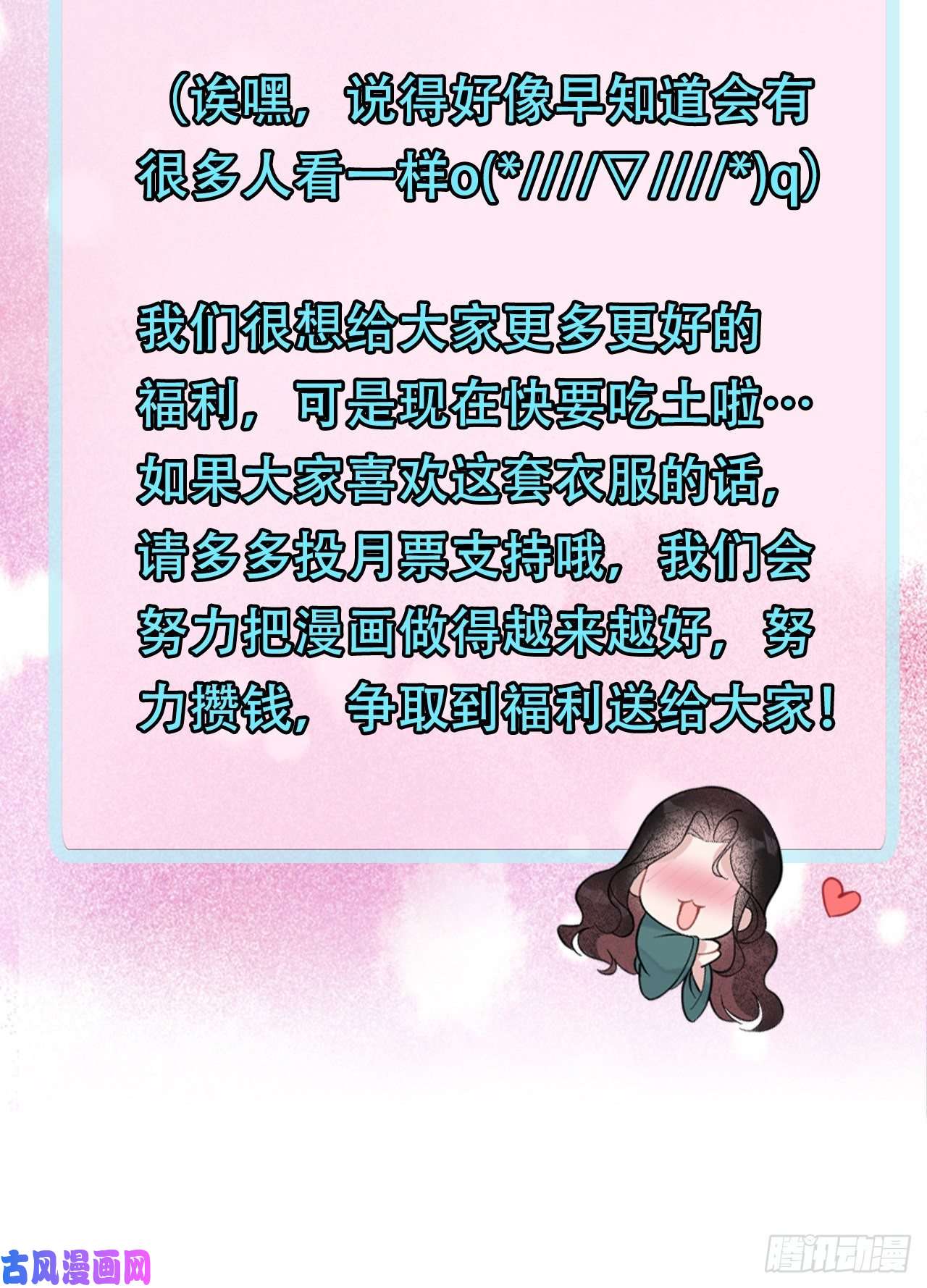 成为王的男人第10话我只会心疼giegie