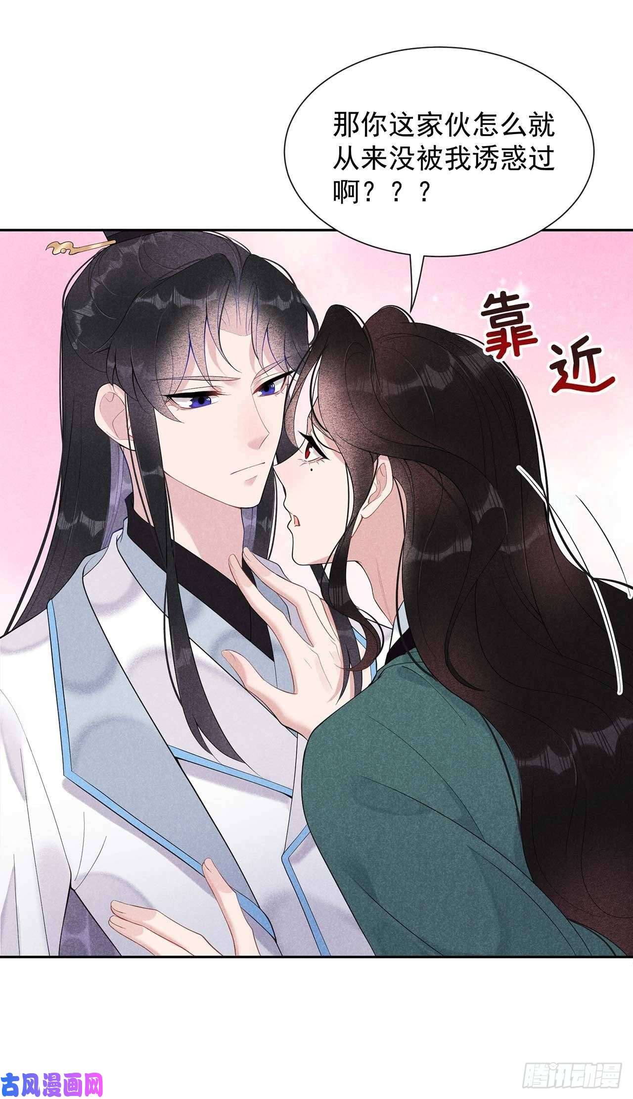 成为王的男人第10话我只会心疼giegie