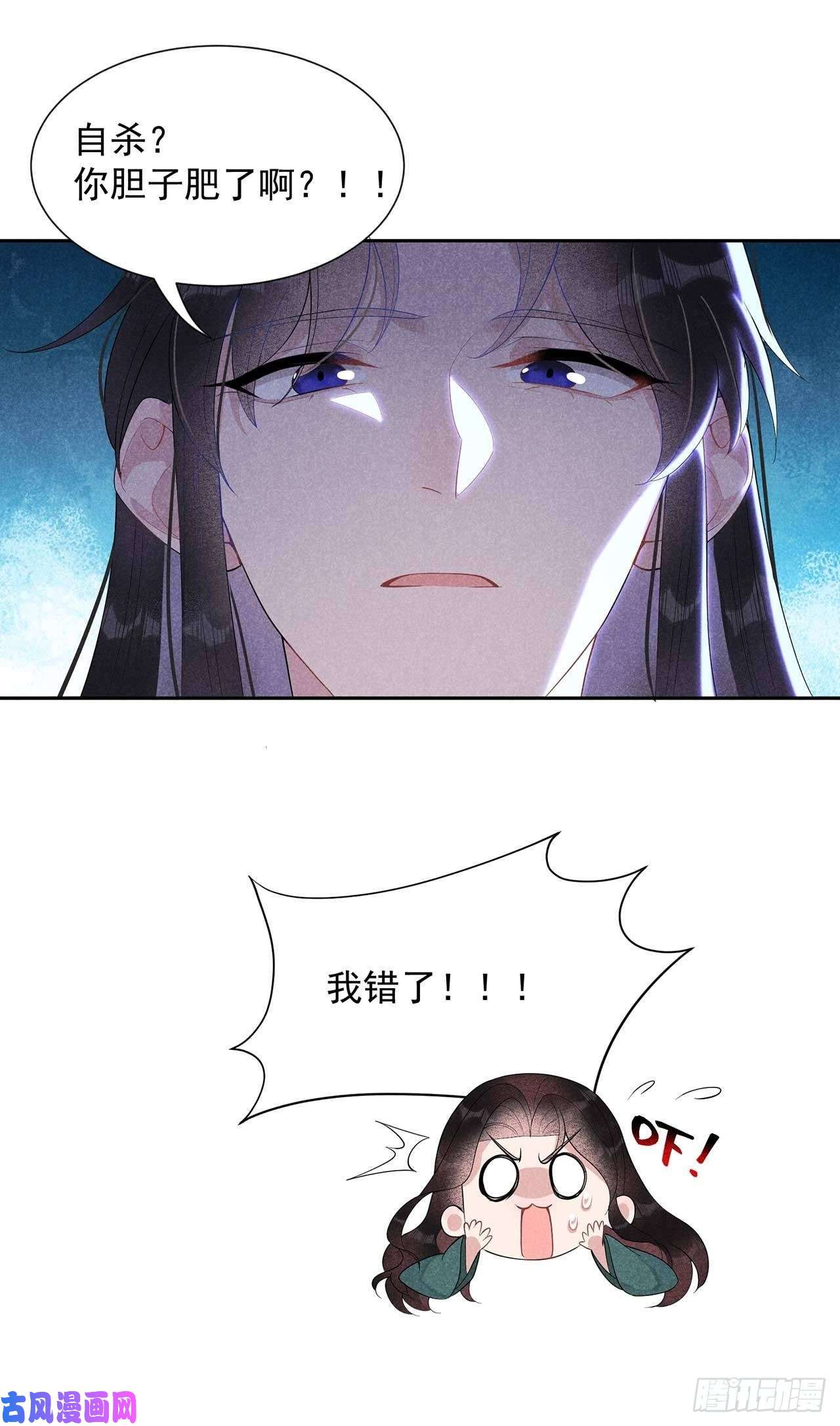 成为王的男人第11话 宫宴上走着瞧吧