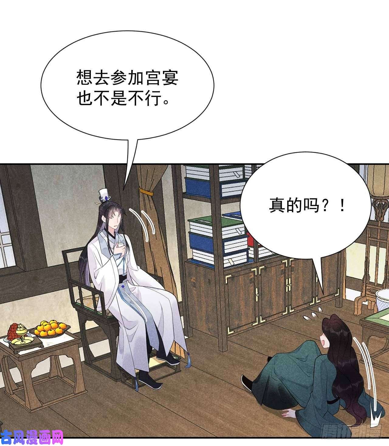 成为王的男人第11话 宫宴上走着瞧吧