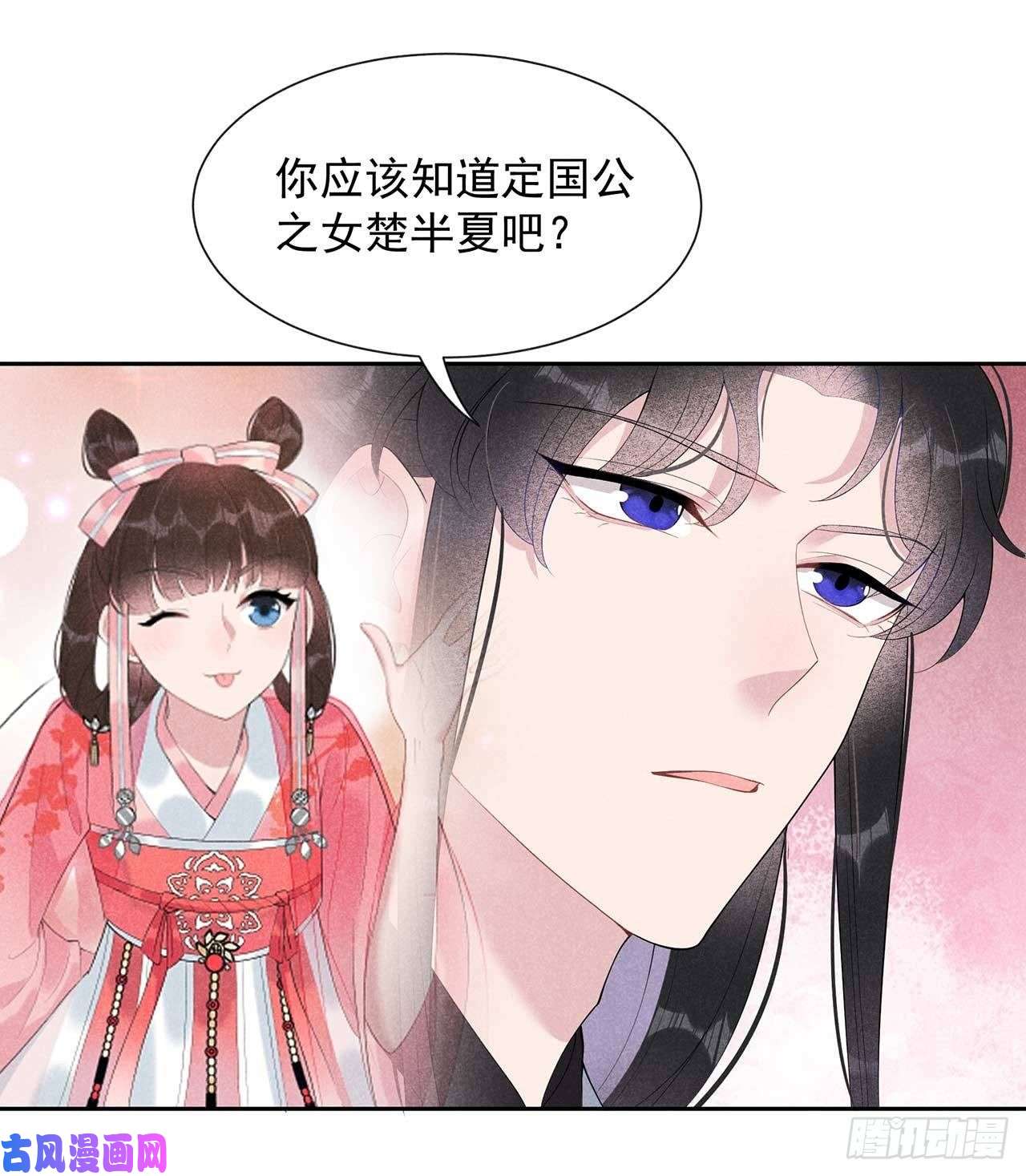 成为王的男人第11话 宫宴上走着瞧吧