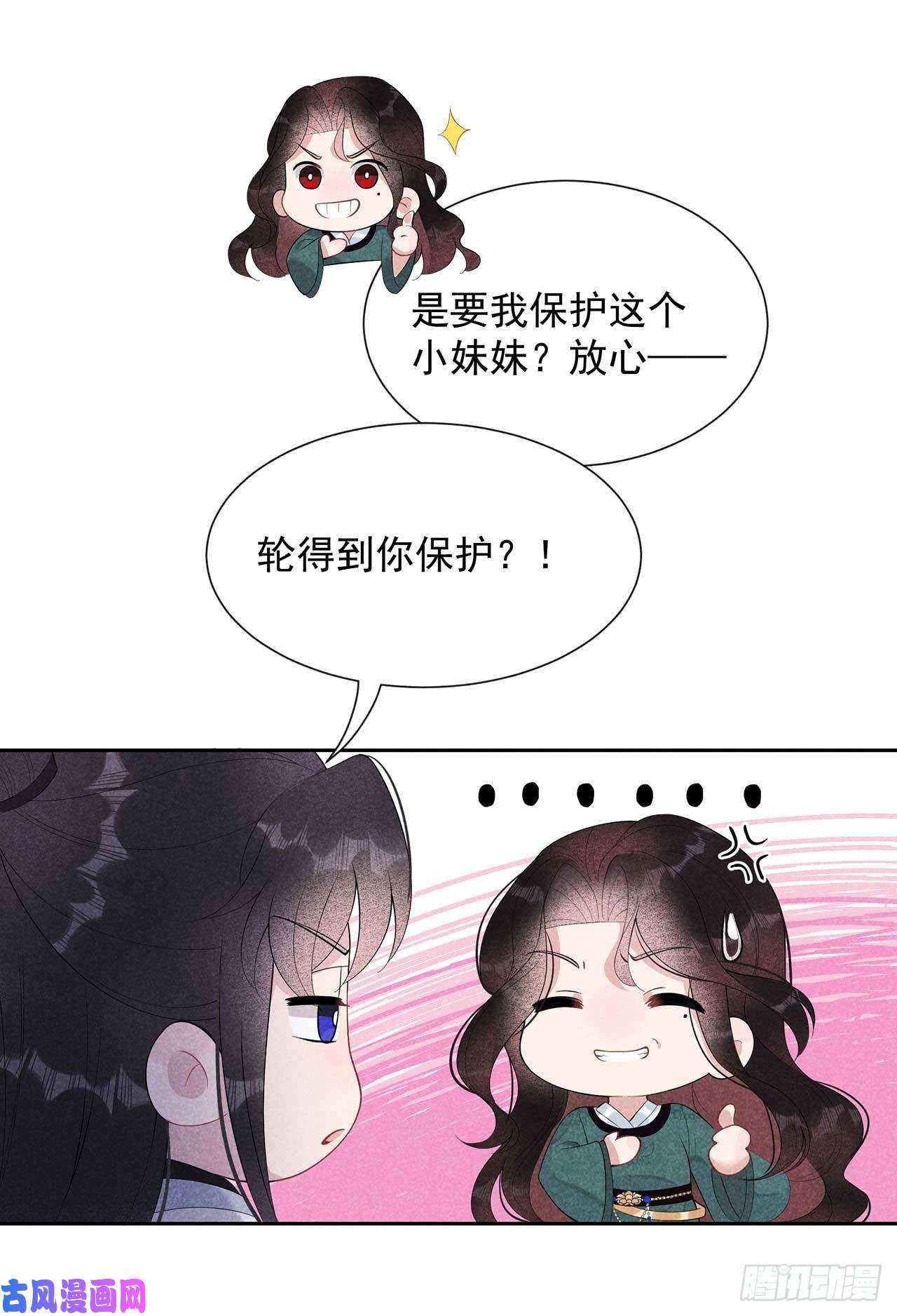 成为王的男人第11话 宫宴上走着瞧吧