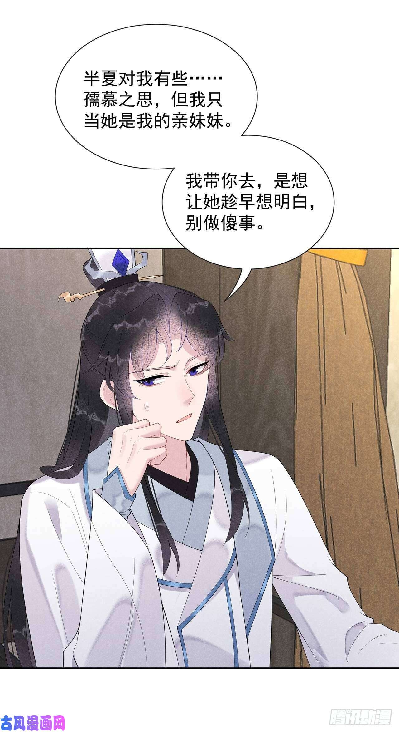 成为王的男人第11话 宫宴上走着瞧吧