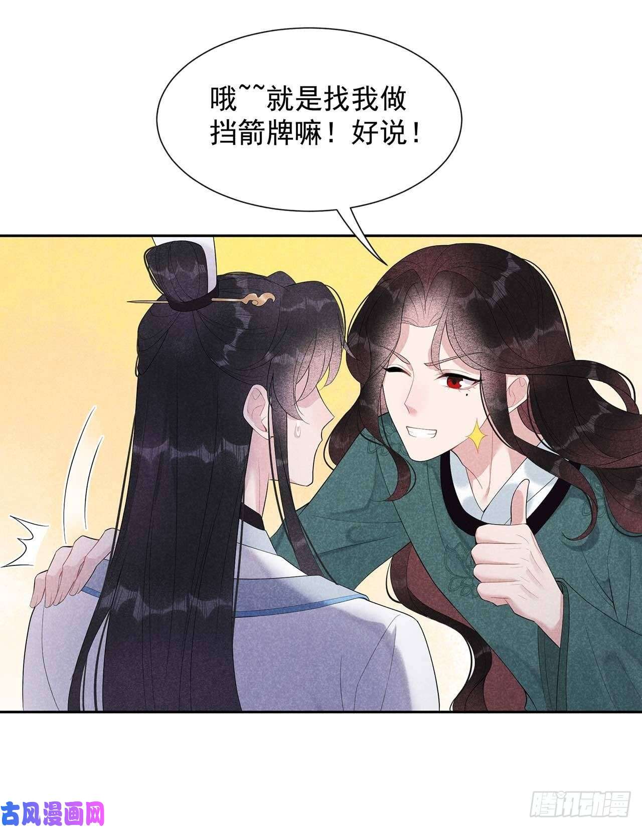 成为王的男人第11话 宫宴上走着瞧吧