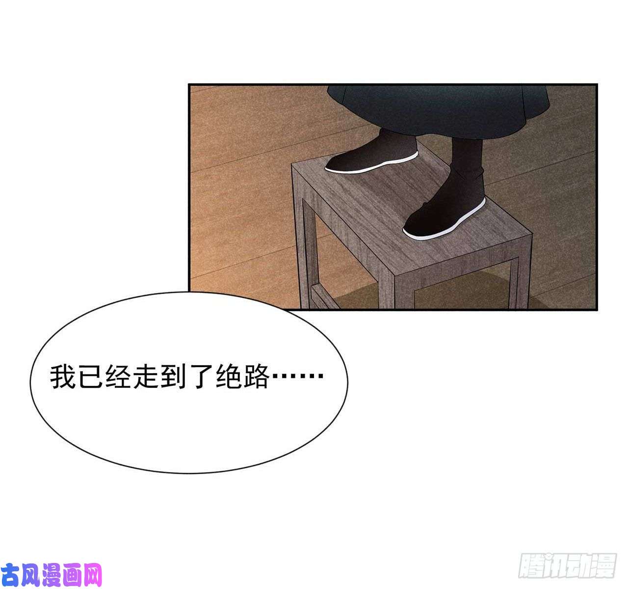 成为王的男人第11话 宫宴上走着瞧吧