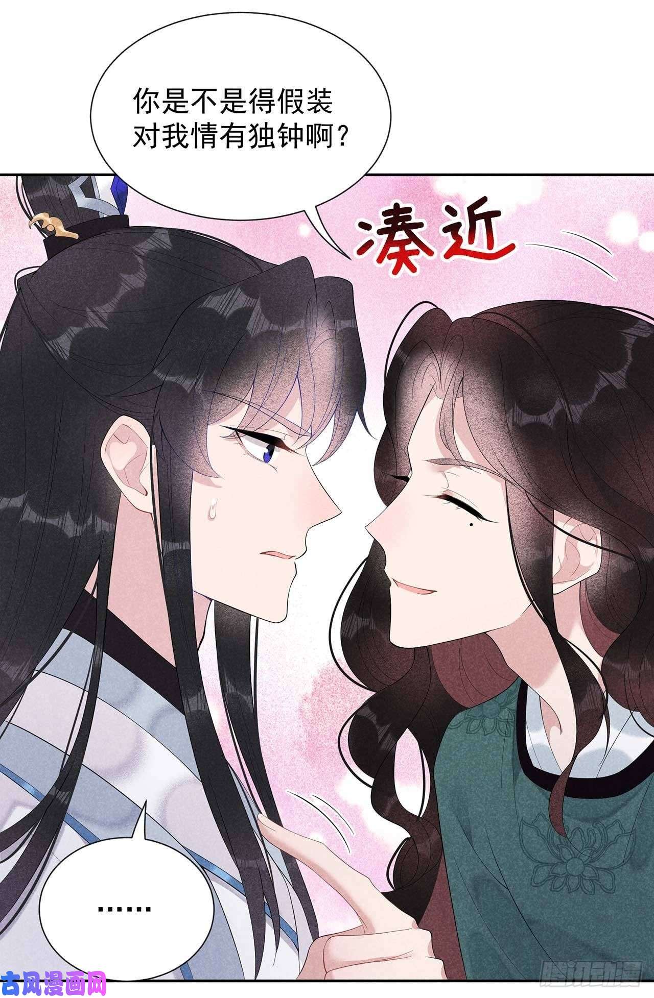 成为王的男人第11话 宫宴上走着瞧吧
