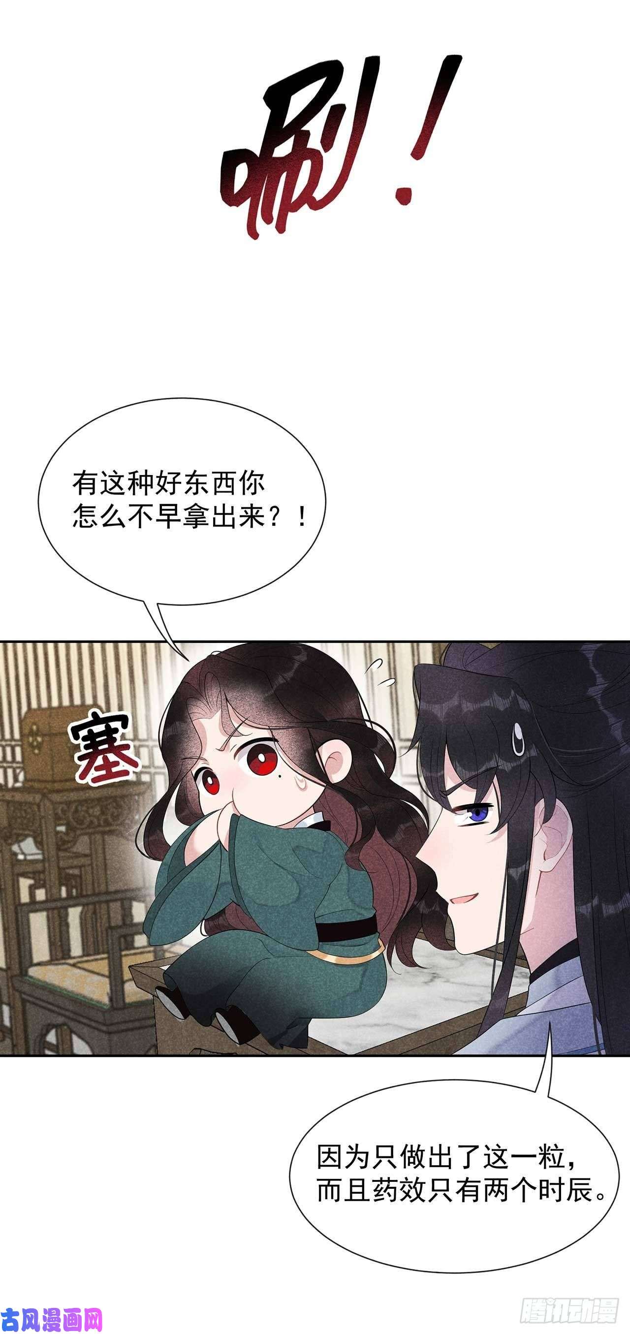 成为王的男人第11话 宫宴上走着瞧吧
