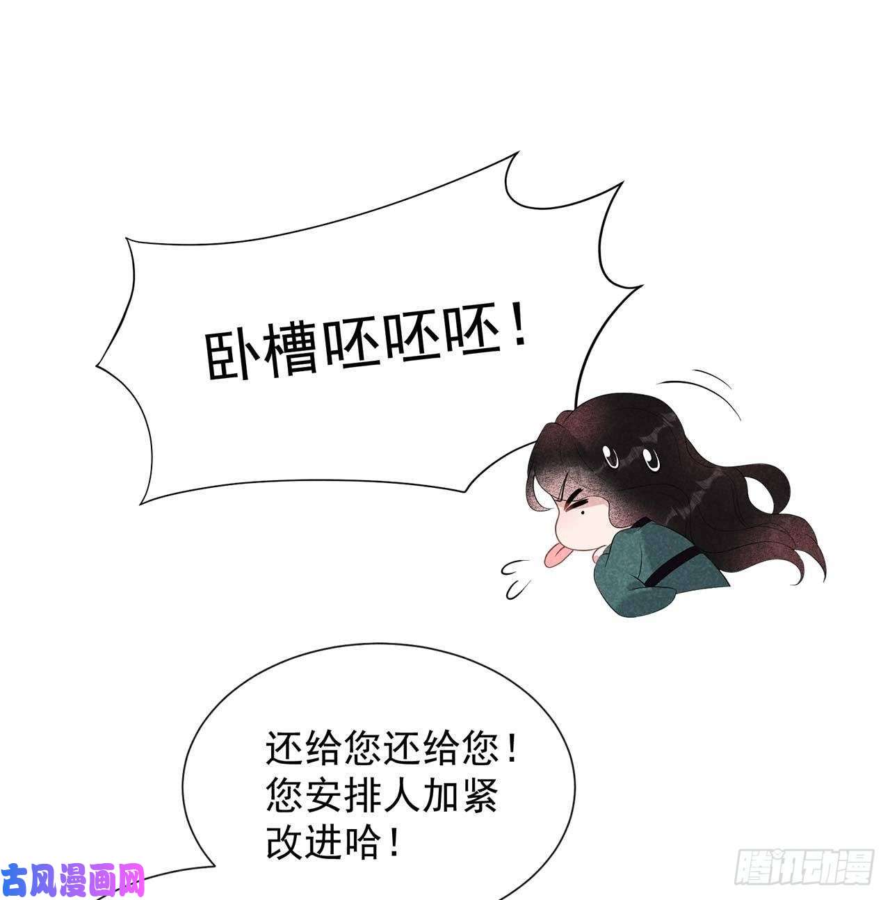 成为王的男人第11话 宫宴上走着瞧吧