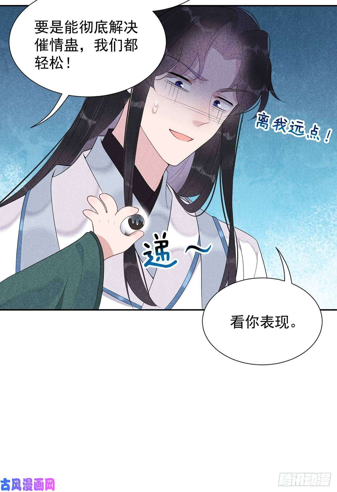 成为王的男人第11话 宫宴上走着瞧吧