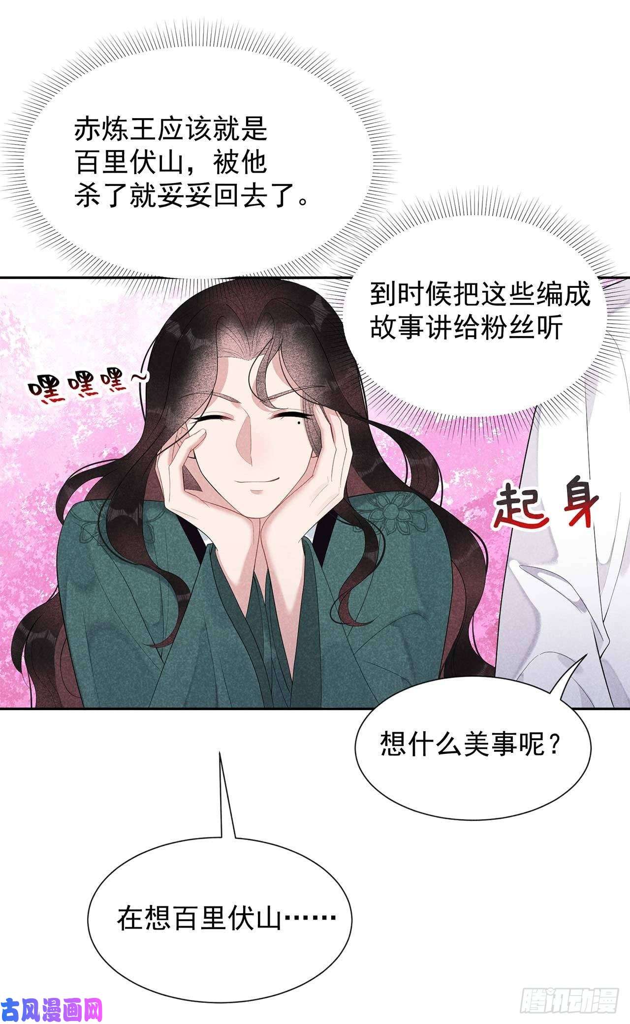 成为王的男人第11话 宫宴上走着瞧吧