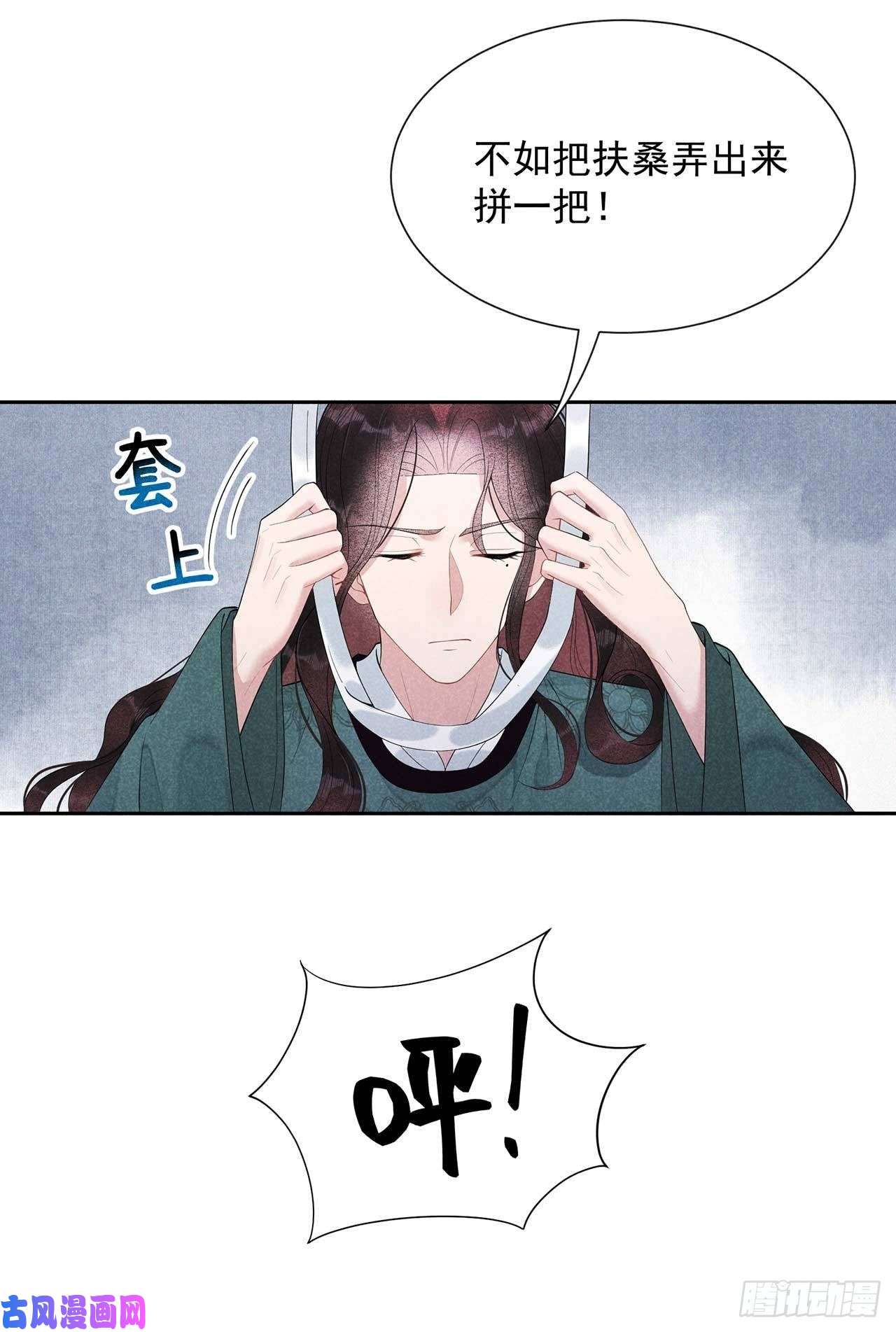 成为王的男人第11话 宫宴上走着瞧吧