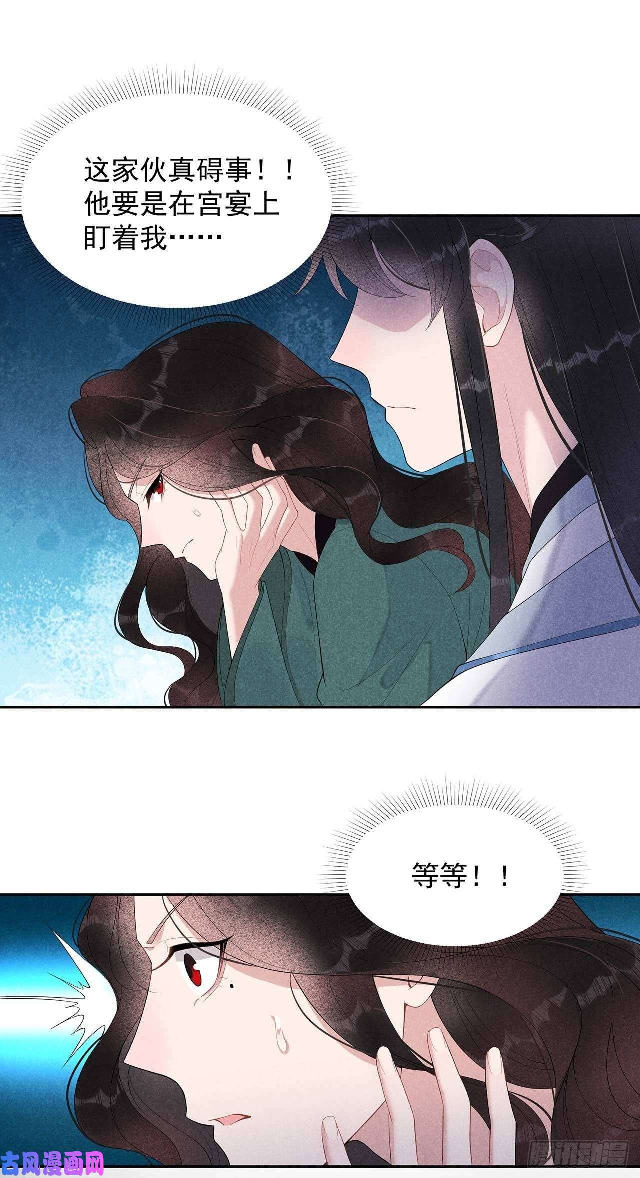 成为王的男人第11话 宫宴上走着瞧吧