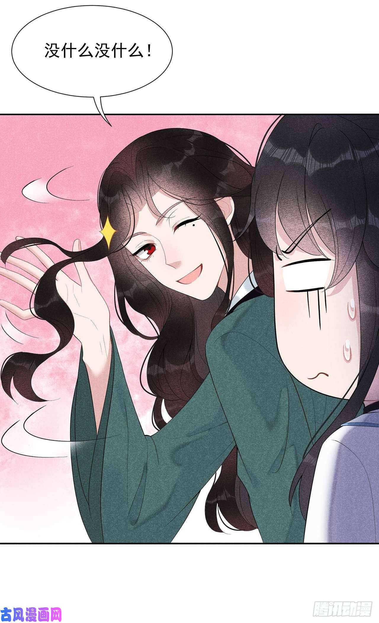 成为王的男人第11话 宫宴上走着瞧吧