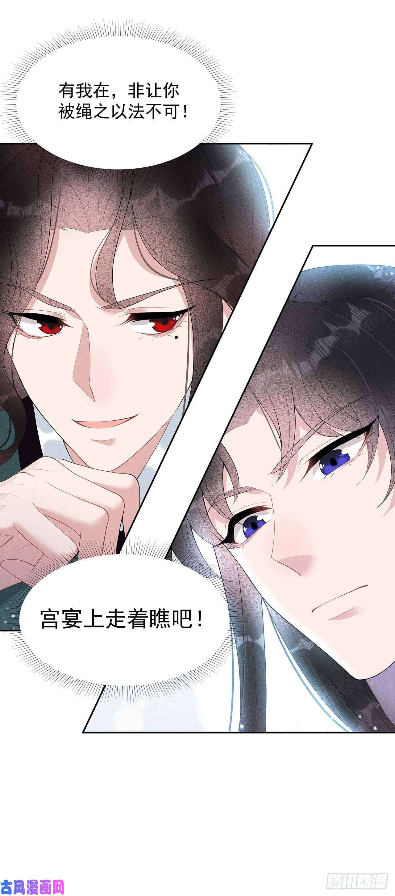 成为王的男人第11话 宫宴上走着瞧吧