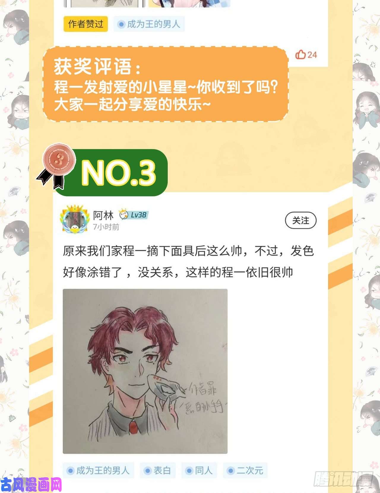 成为王的男人第11话 宫宴上走着瞧吧