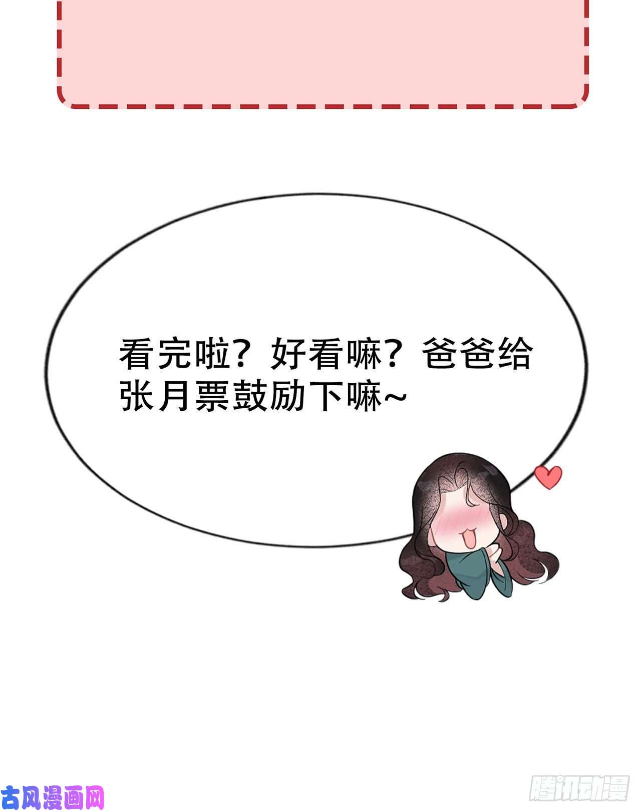 成为王的男人第11话 宫宴上走着瞧吧