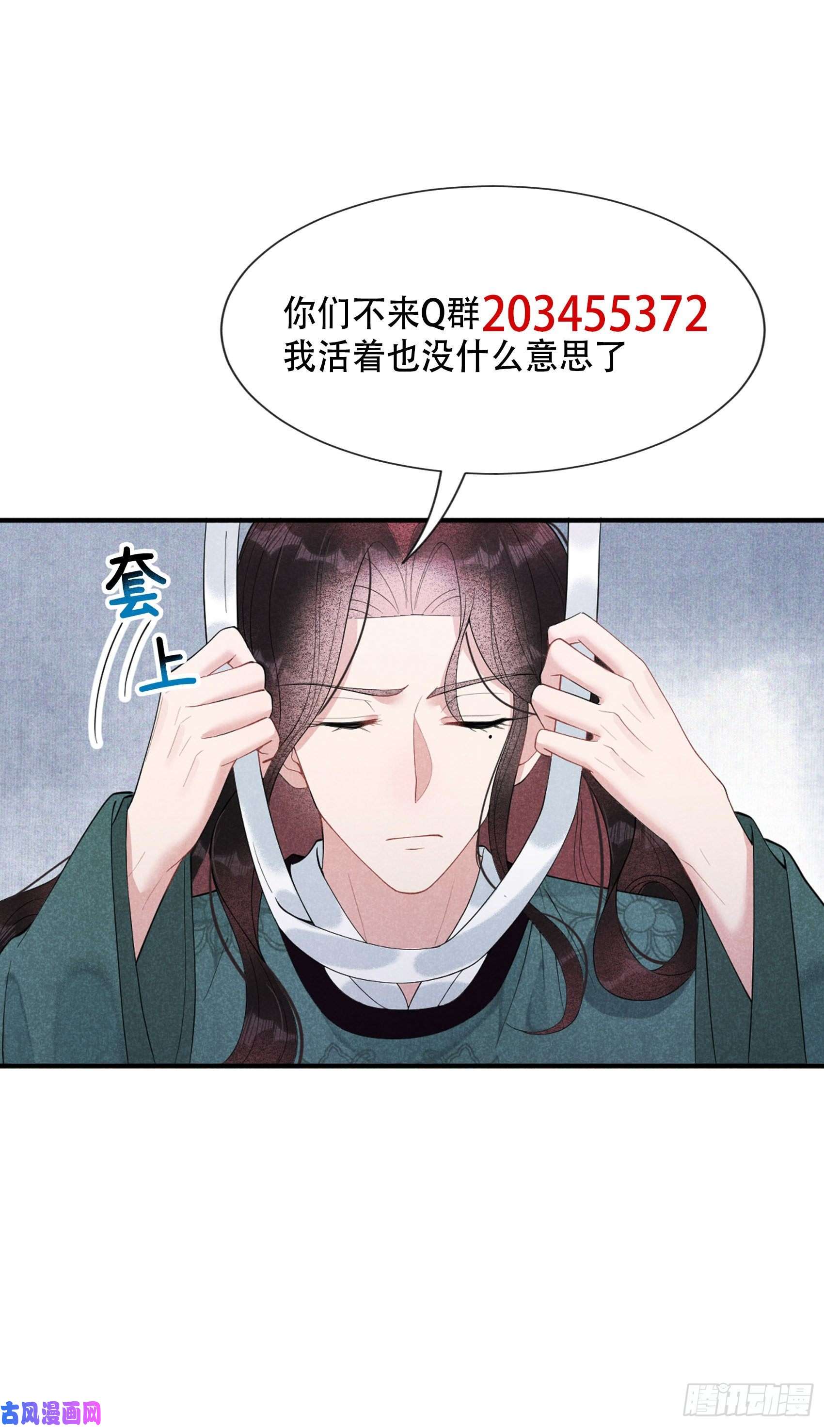 成为王的男人第11话 宫宴上走着瞧吧