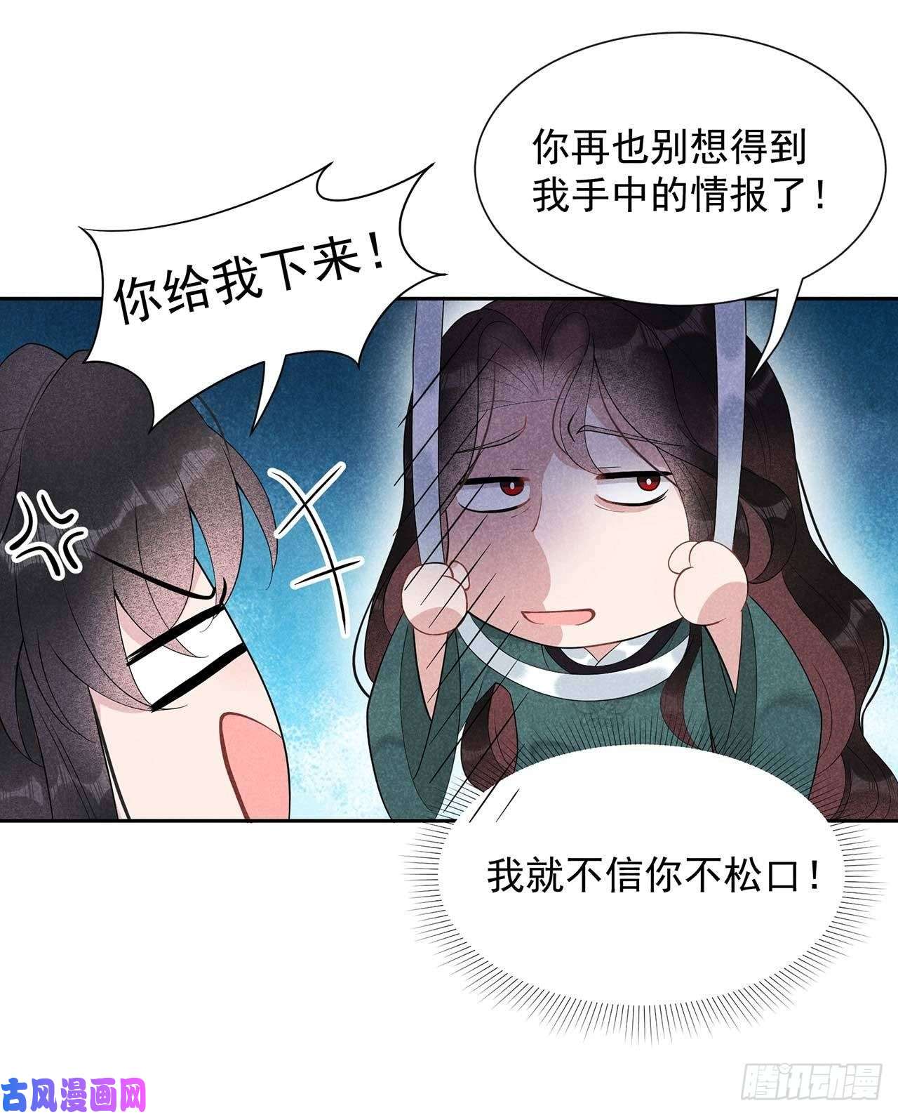 成为王的男人第11话 宫宴上走着瞧吧