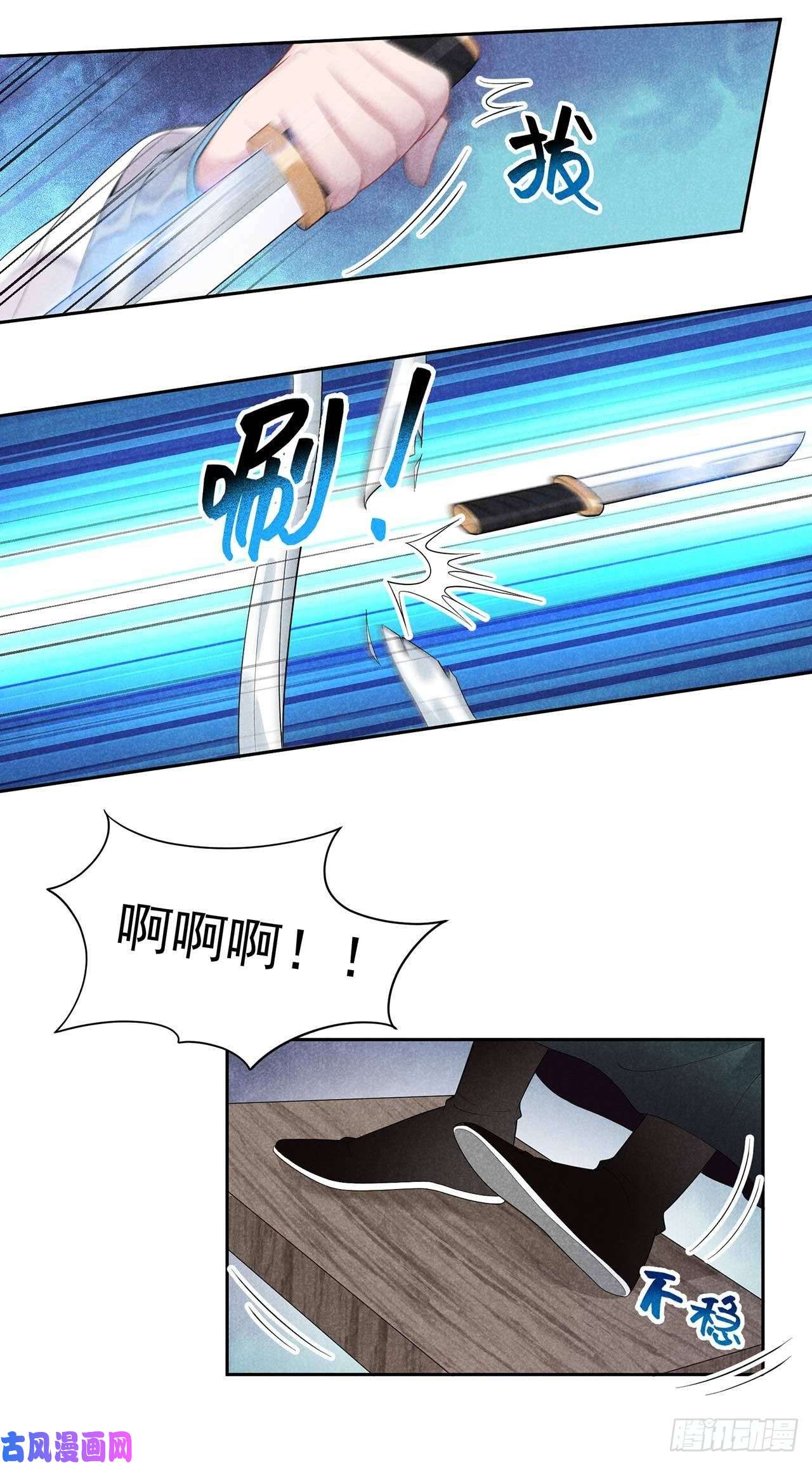 成为王的男人第11话 宫宴上走着瞧吧