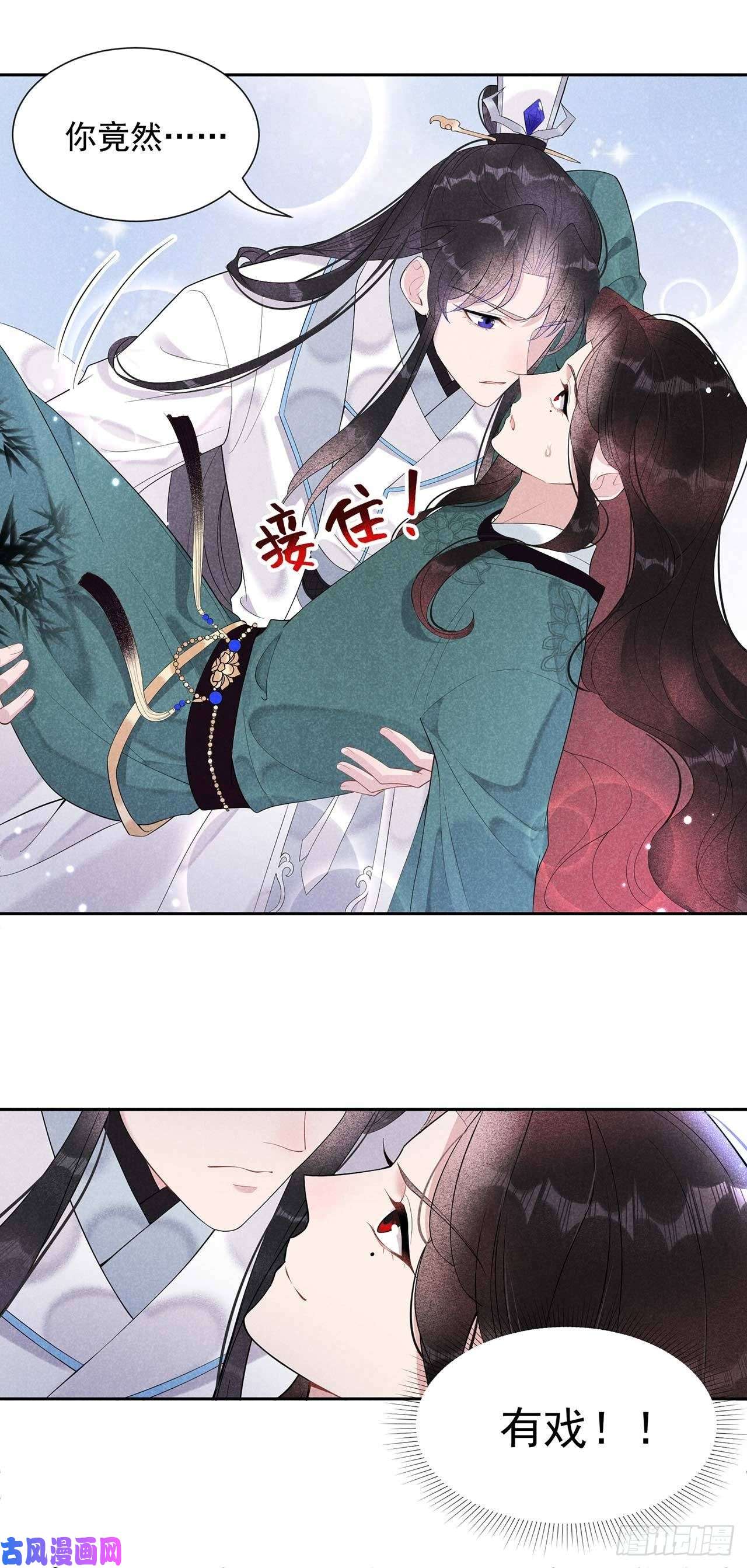 成为王的男人第11话 宫宴上走着瞧吧