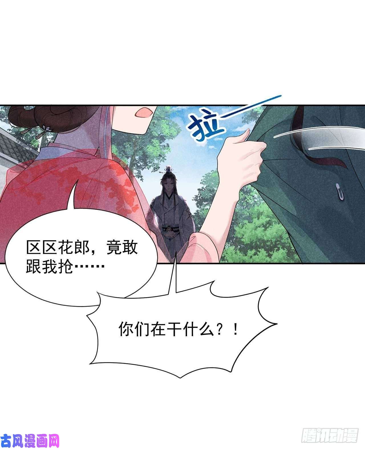 成为王的男人第12话 戏假情……也不真
