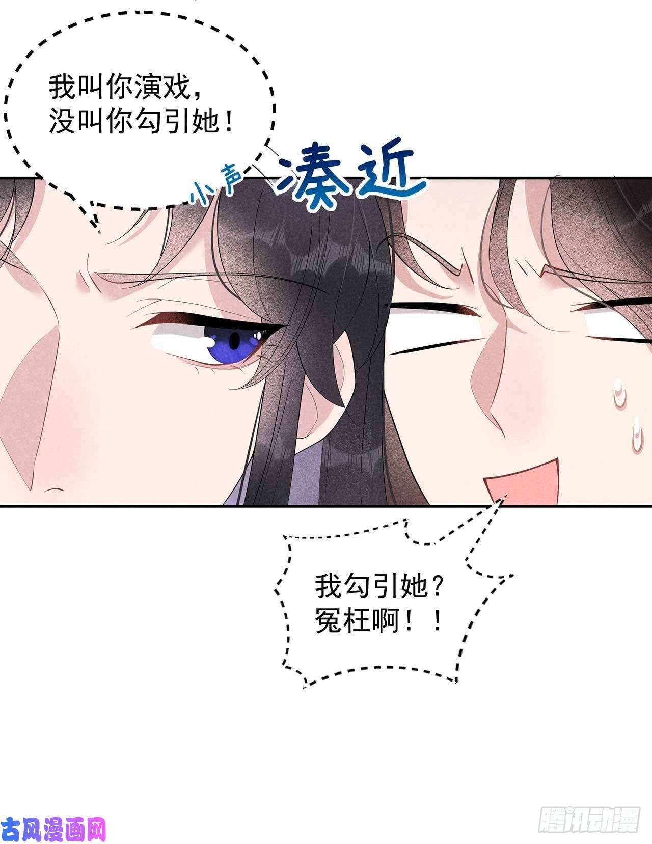 成为王的男人第12话 戏假情……也不真