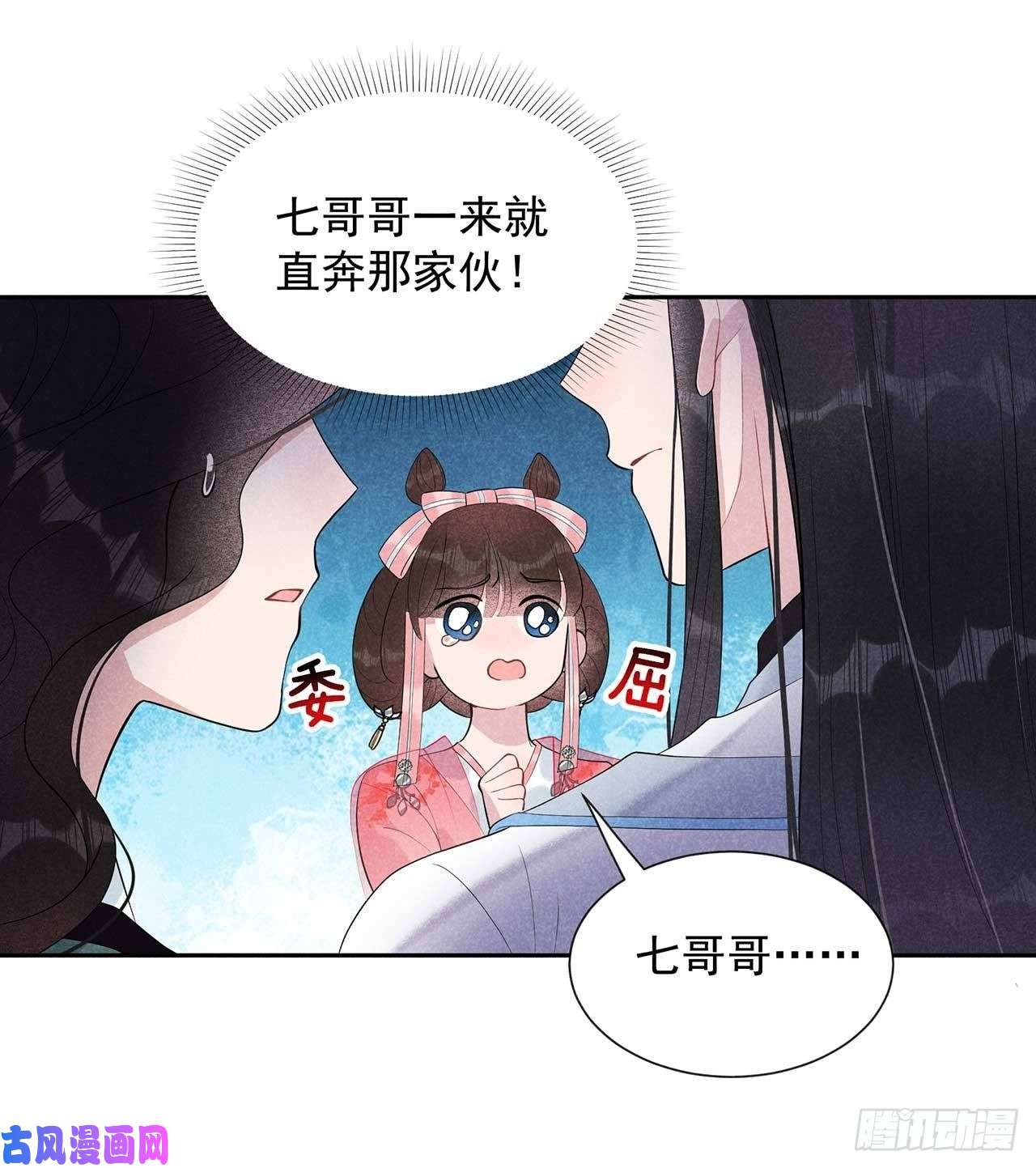 成为王的男人第12话 戏假情……也不真