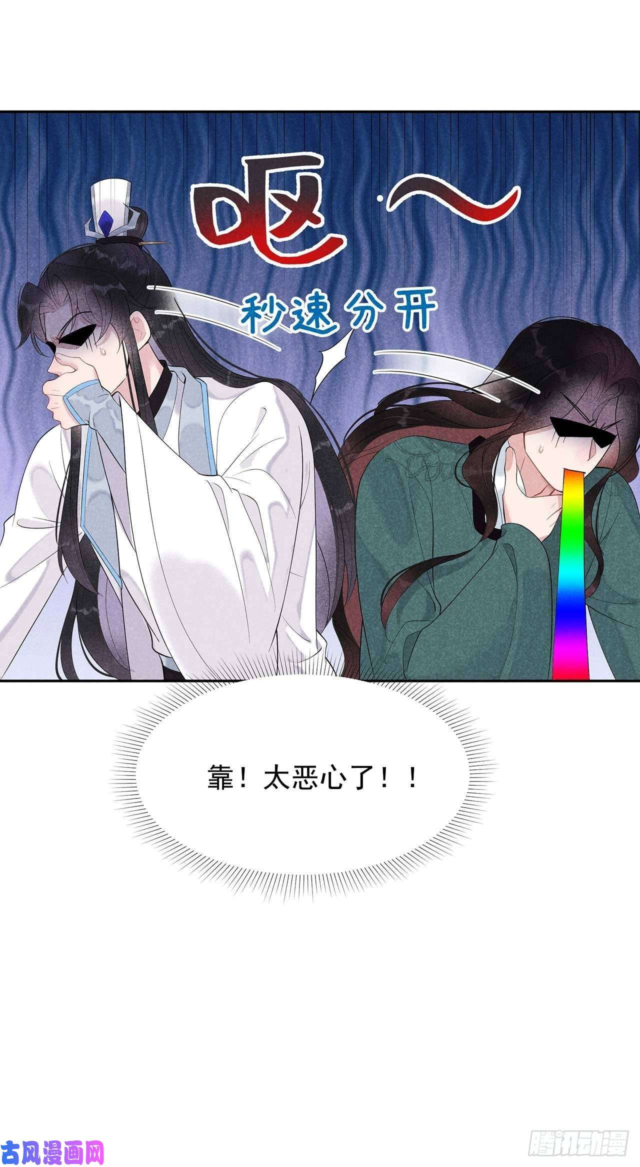 成为王的男人第12话 戏假情……也不真