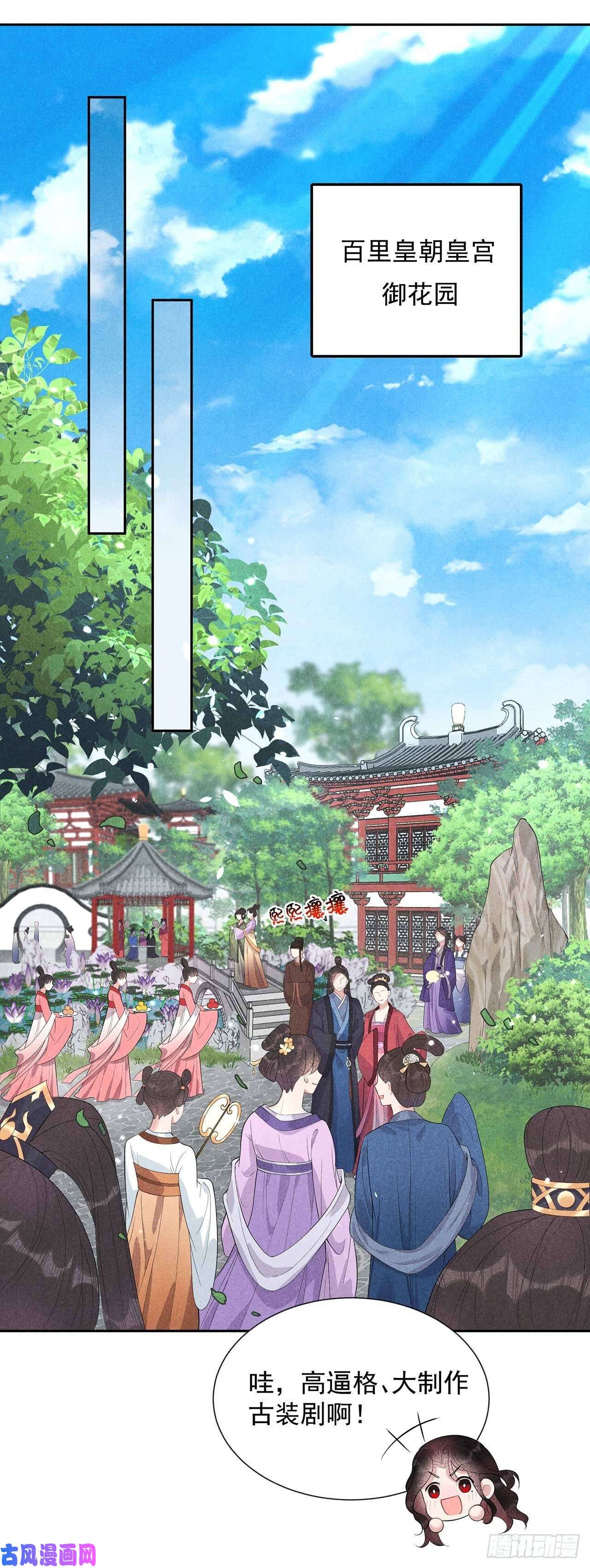 成为王的男人第12话 戏假情……也不真