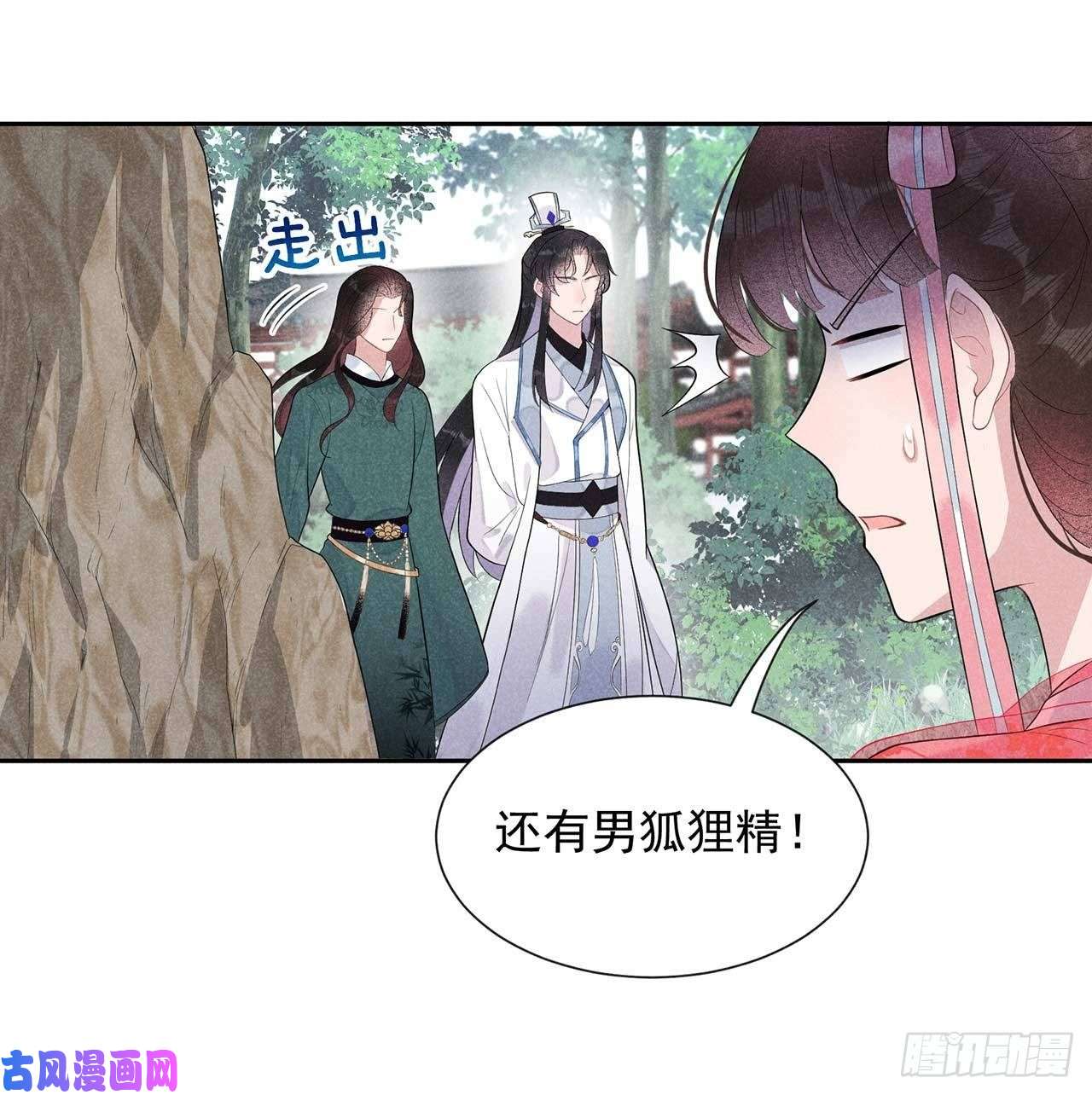 成为王的男人第12话 戏假情……也不真