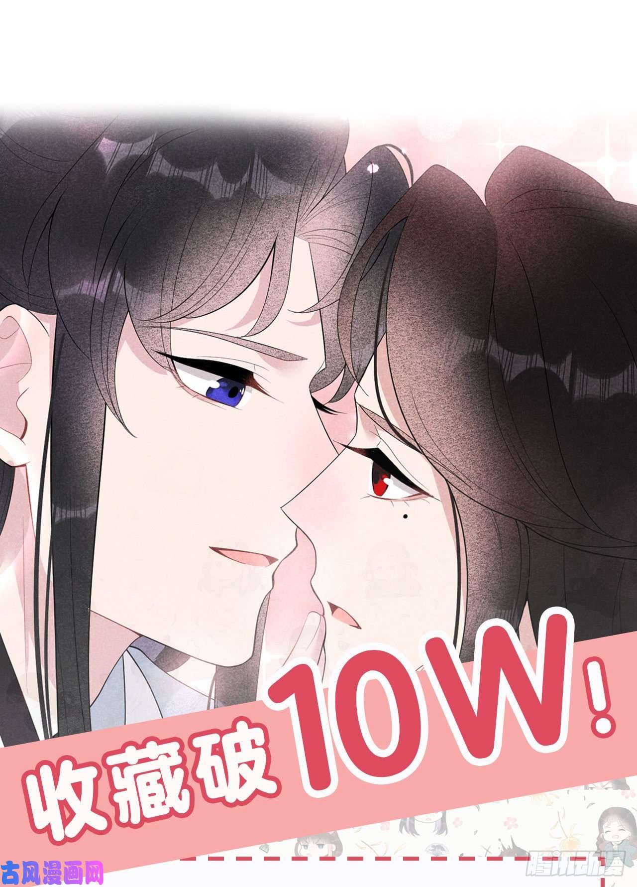 成为王的男人第12话 戏假情……也不真