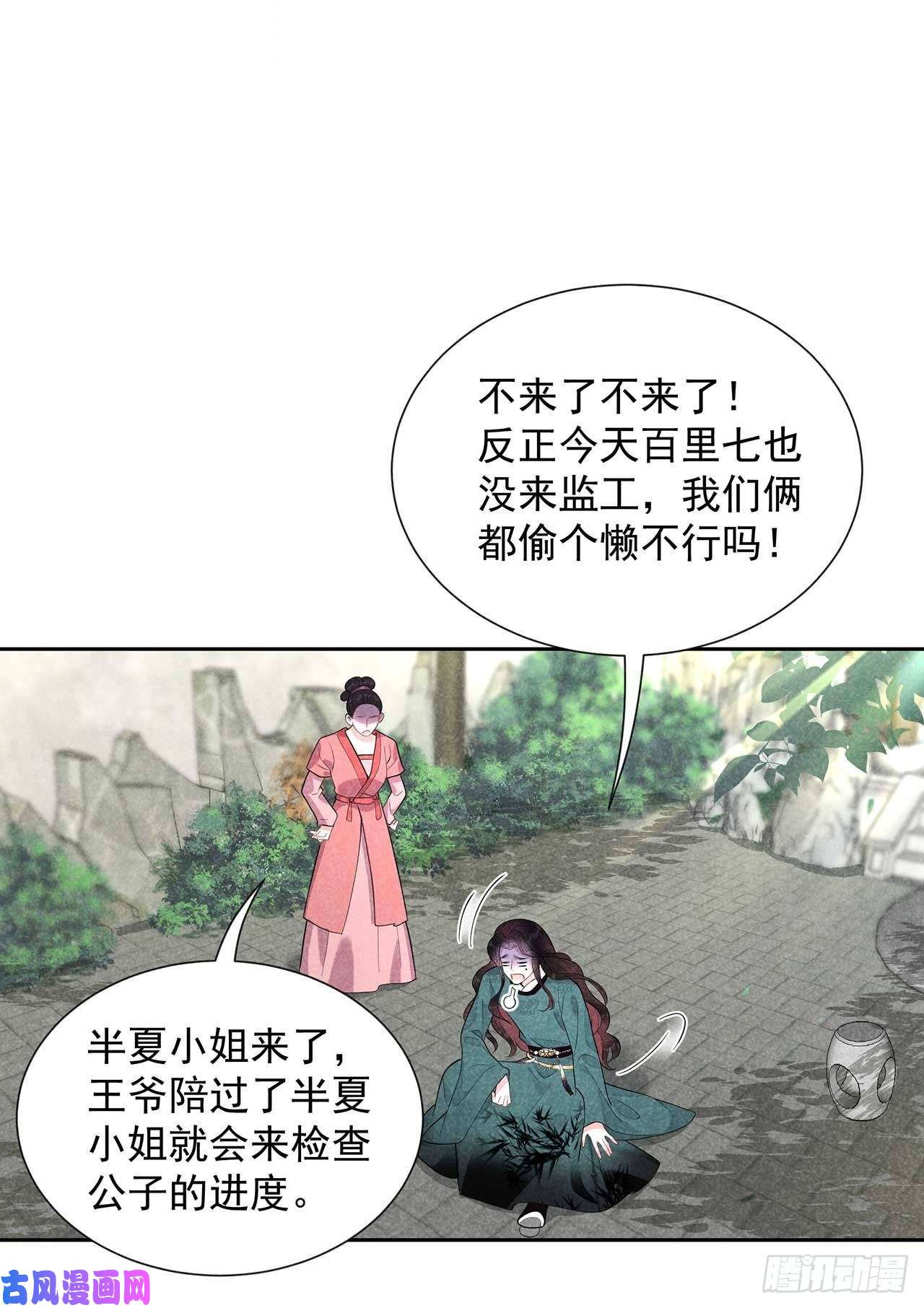 成为王的男人第12话 戏假情……也不真