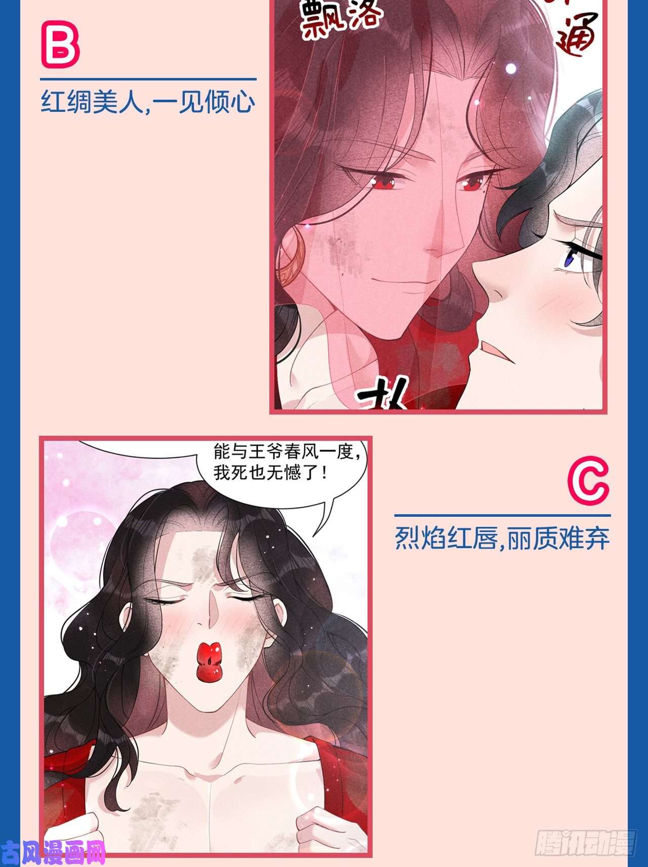 成为王的男人第12话 戏假情……也不真