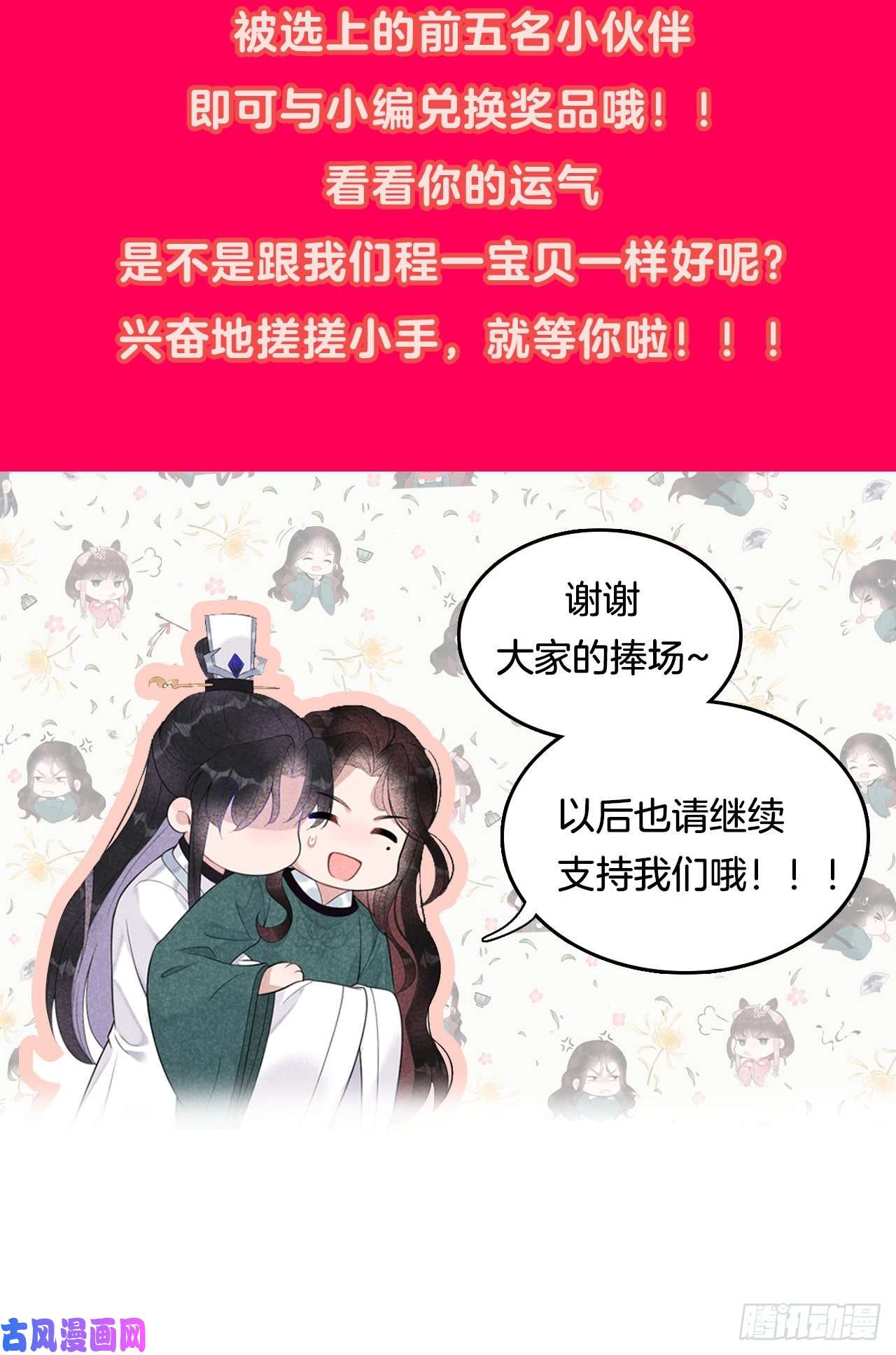 成为王的男人第12话 戏假情……也不真