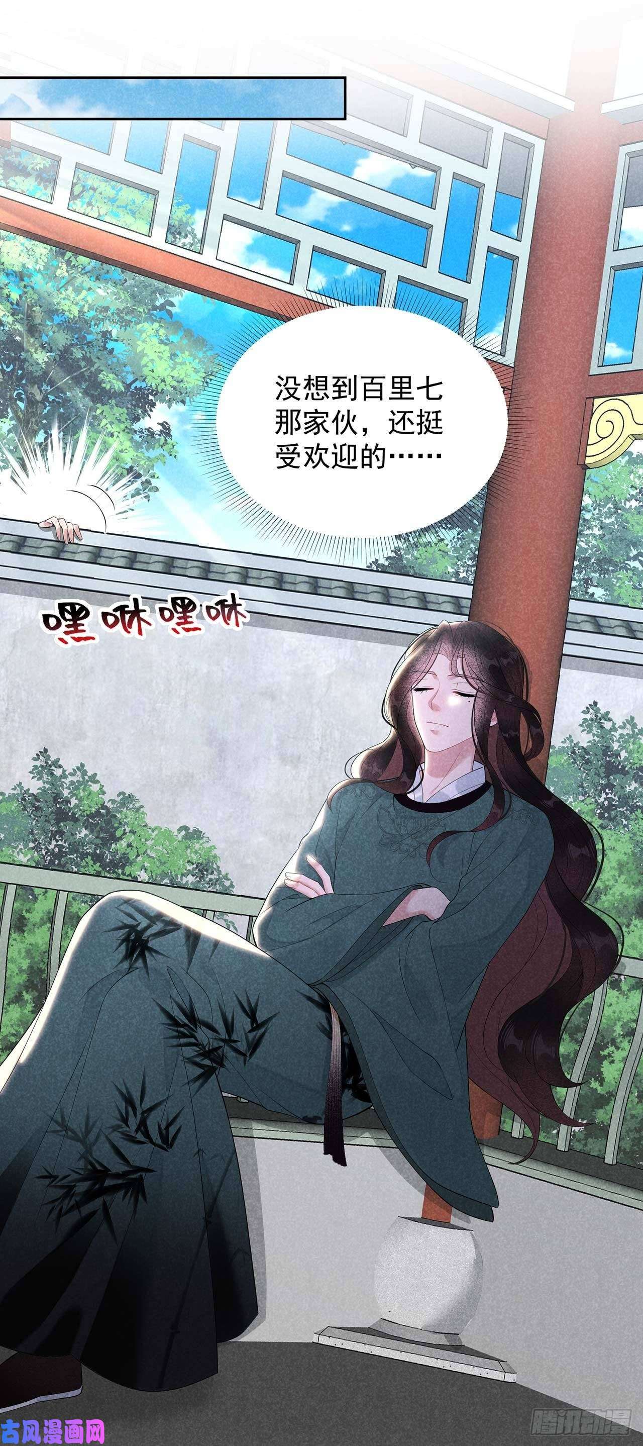 成为王的男人第12话 戏假情……也不真