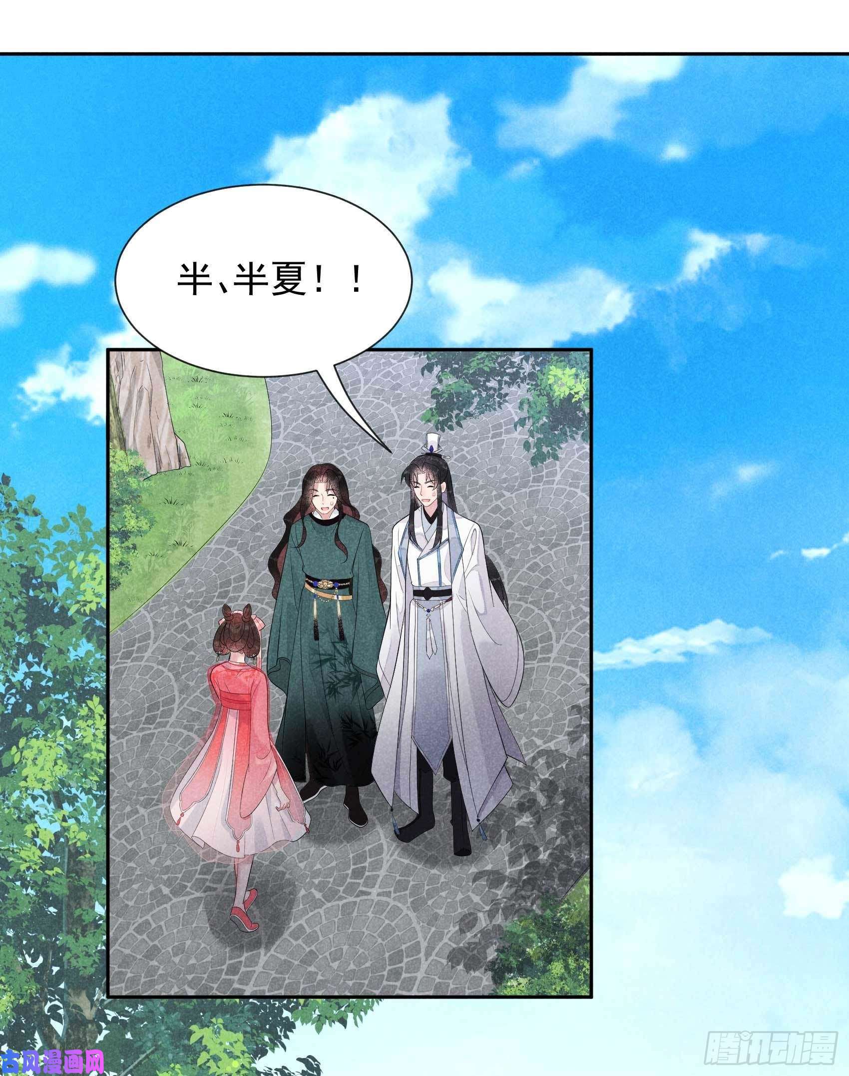 成为王的男人第13话 红杏出墙