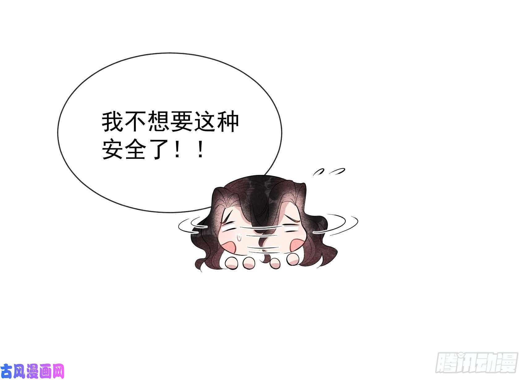 成为王的男人第13话 红杏出墙