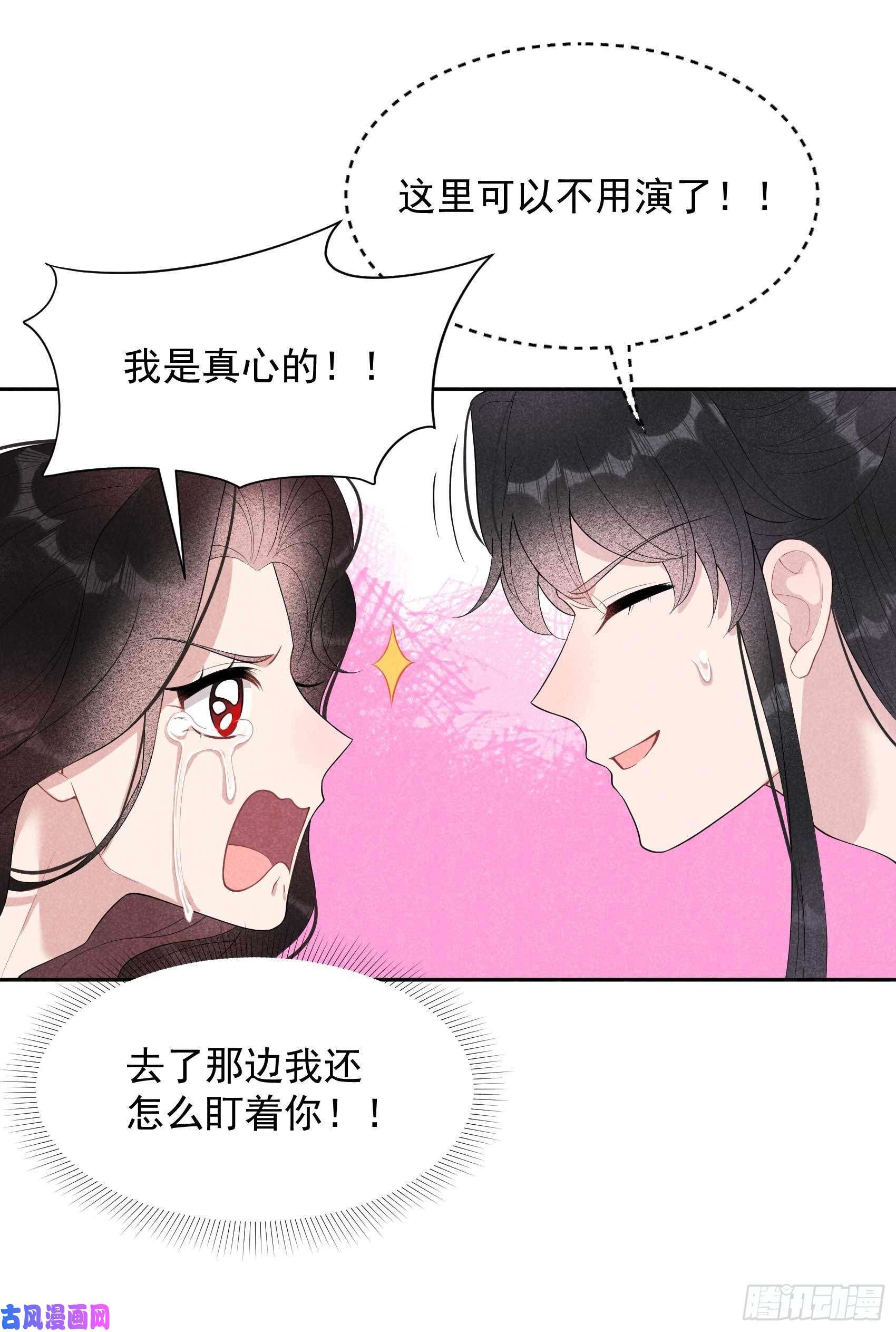 成为王的男人第13话 红杏出墙
