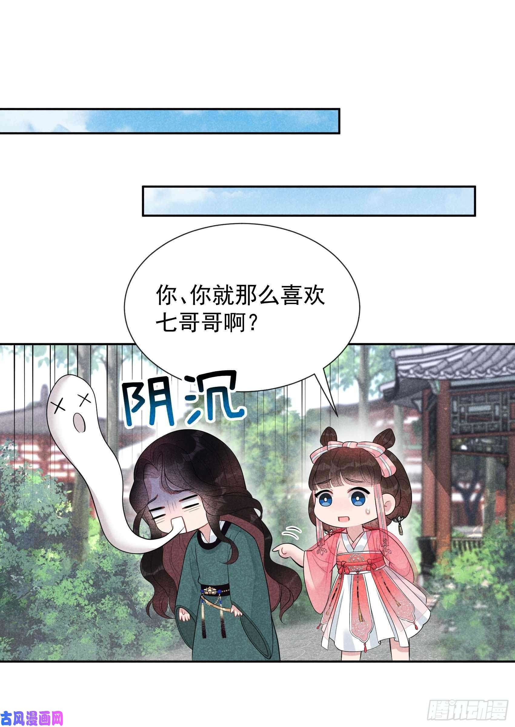 成为王的男人第13话 红杏出墙