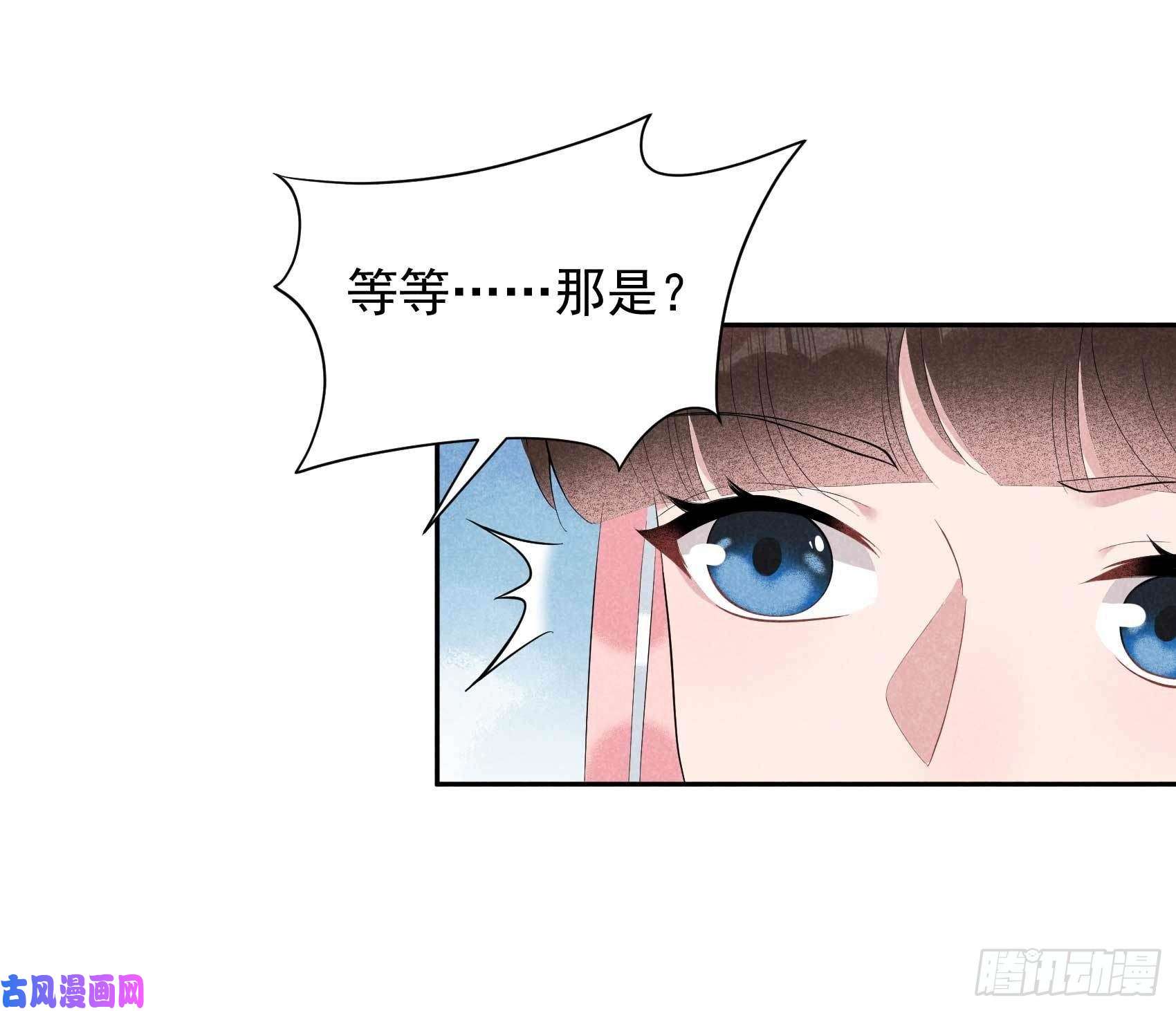 成为王的男人第13话 红杏出墙