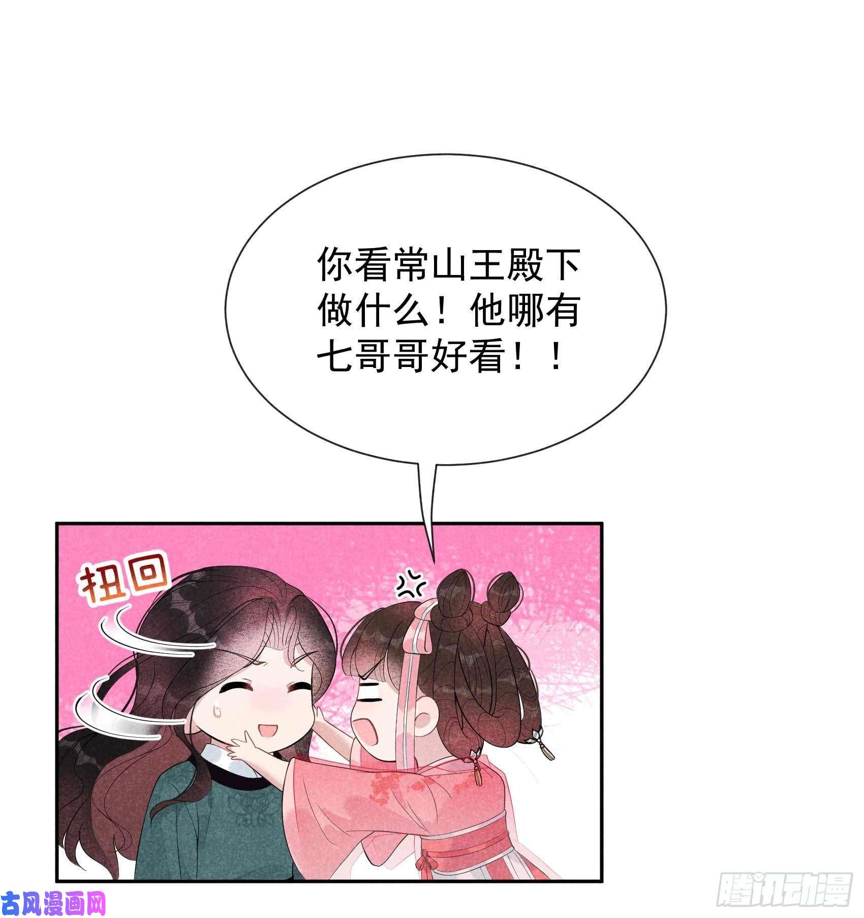 成为王的男人第13话 红杏出墙