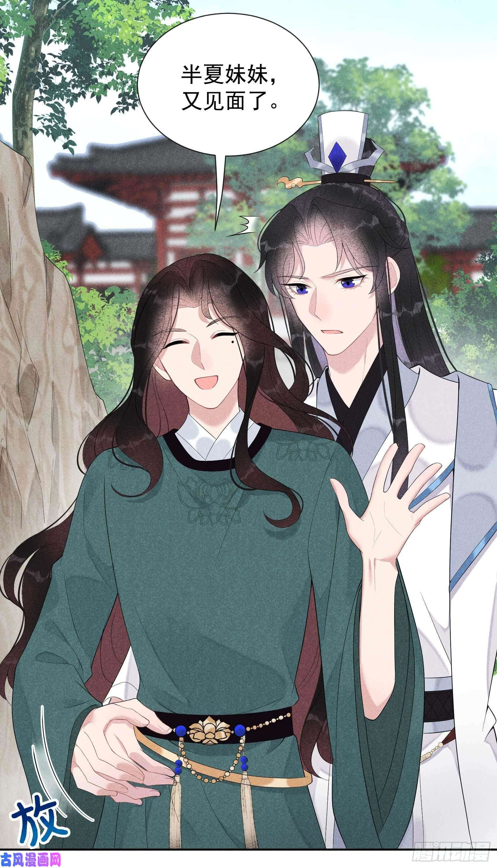 成为王的男人第13话 红杏出墙