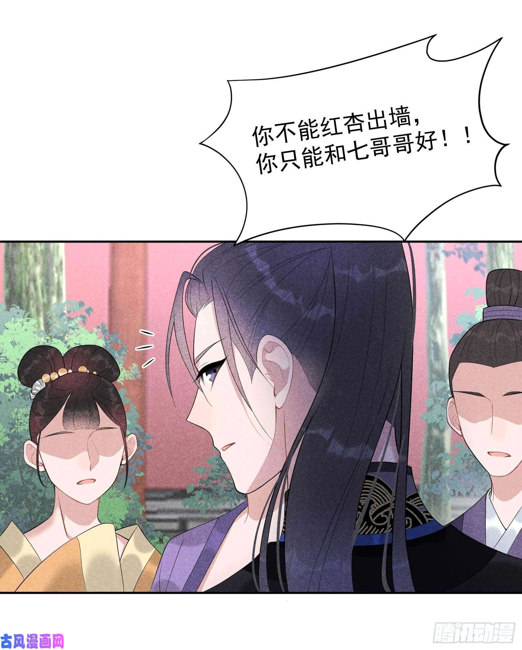 成为王的男人第13话 红杏出墙